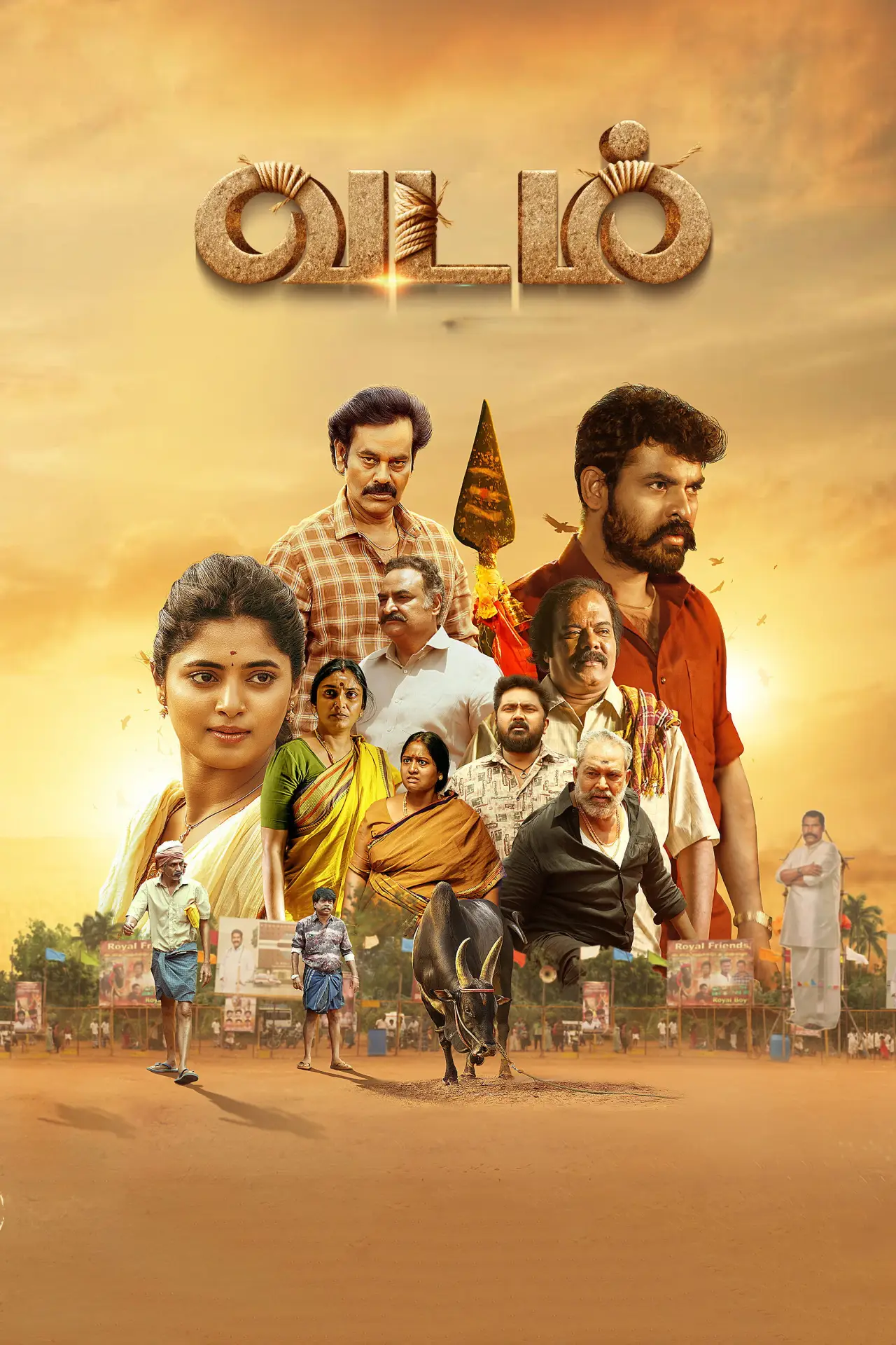Movie poster "Vadam"