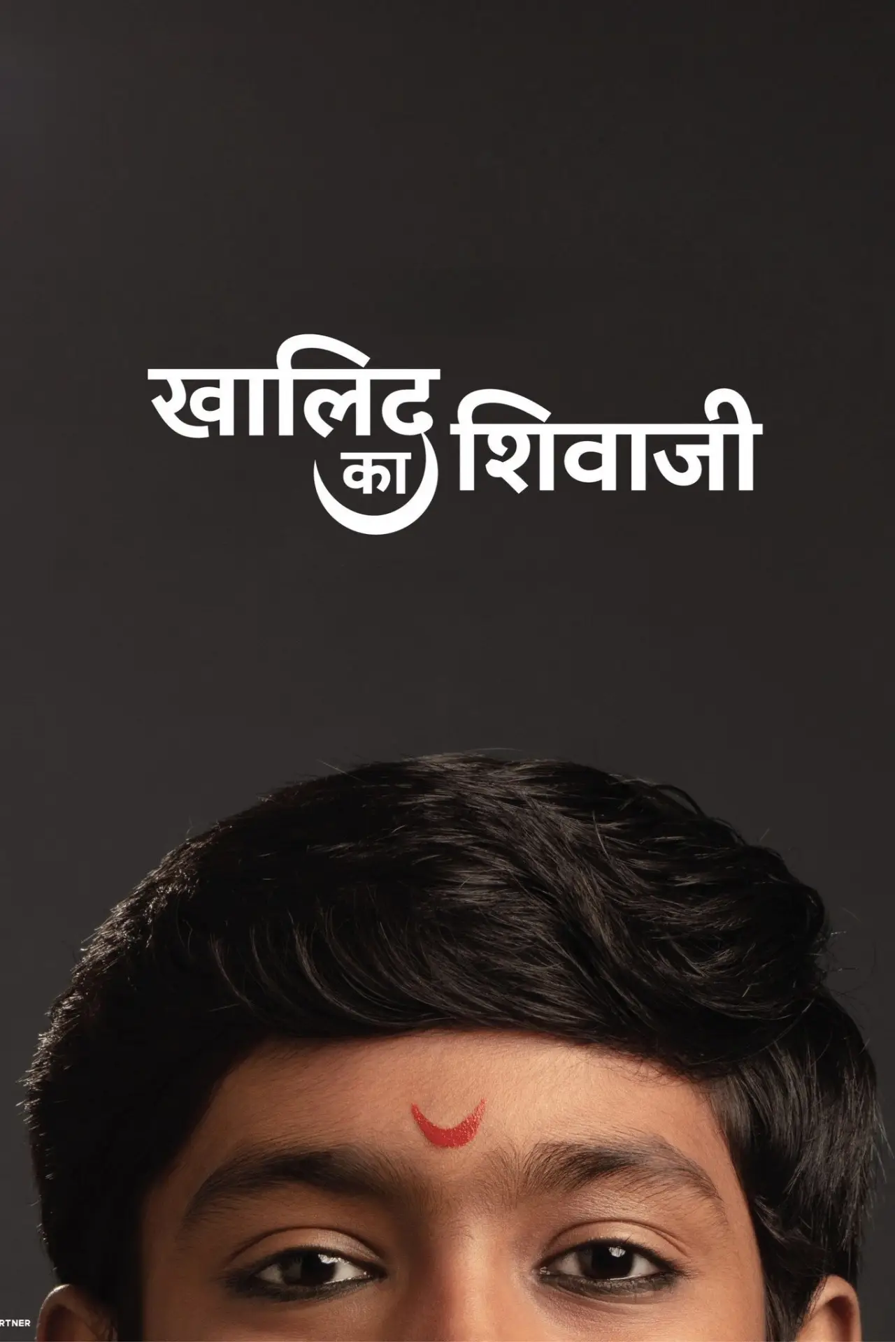 Movie poster "Khalid Ka Shivaji"