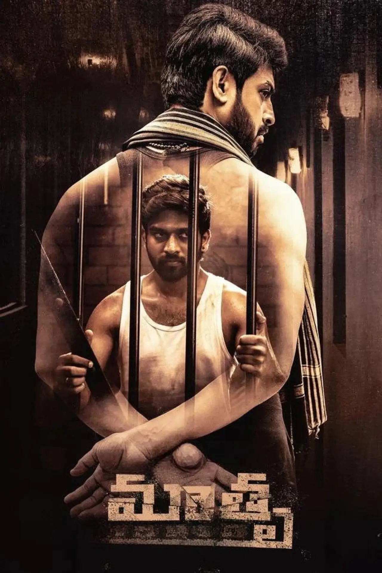 Movie poster "Mathru"