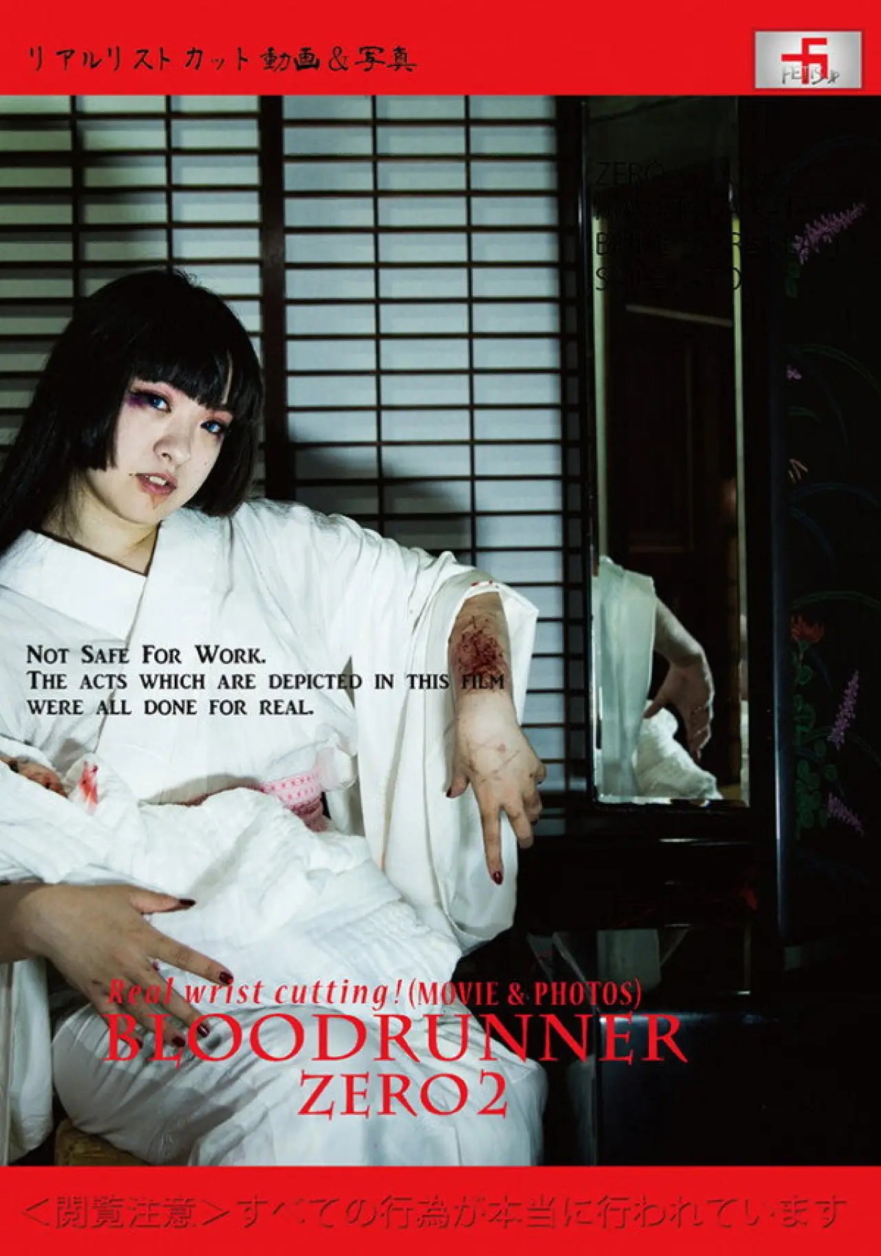 Movie poster "Bloodrunner Zero 2"