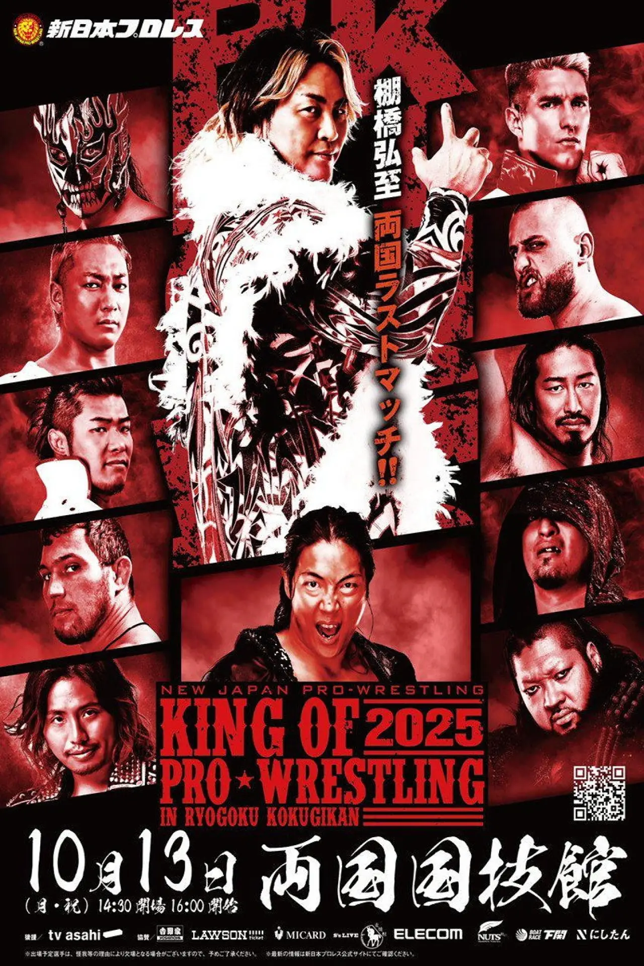 Movie poster "NJPW King of Pro Wrestling 2025"