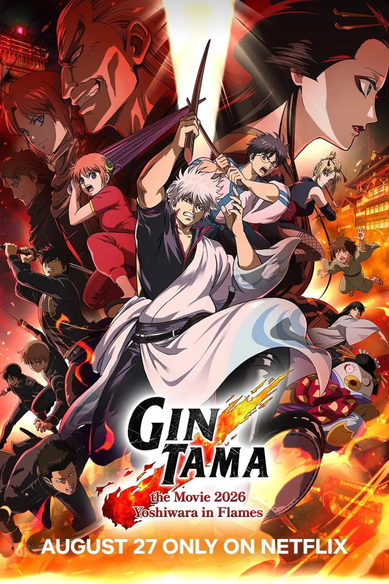 Movie poster "Shin-Gekijōban Gintama: Yoshiwara Daienjō"
