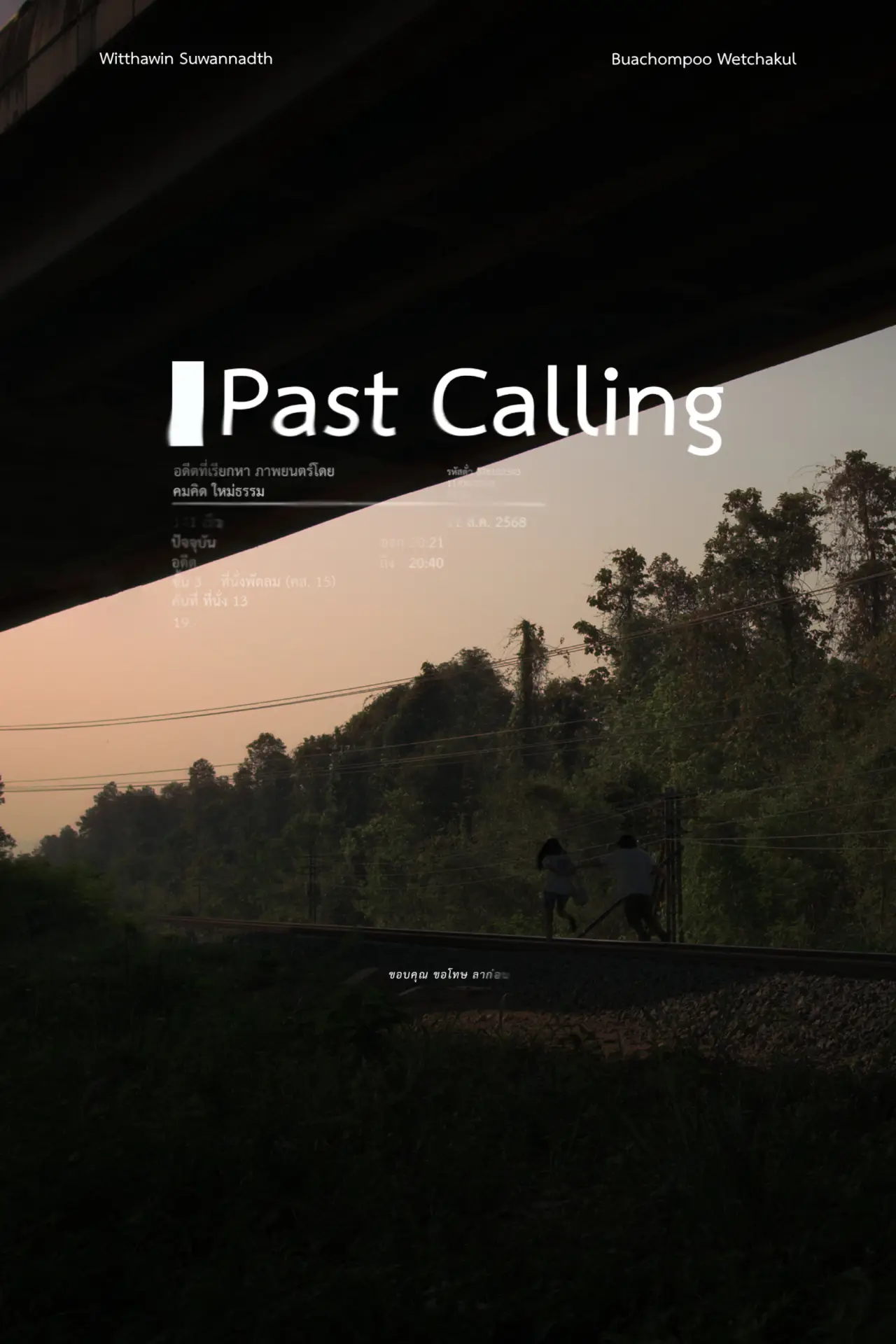 Movie poster "Past Calling"