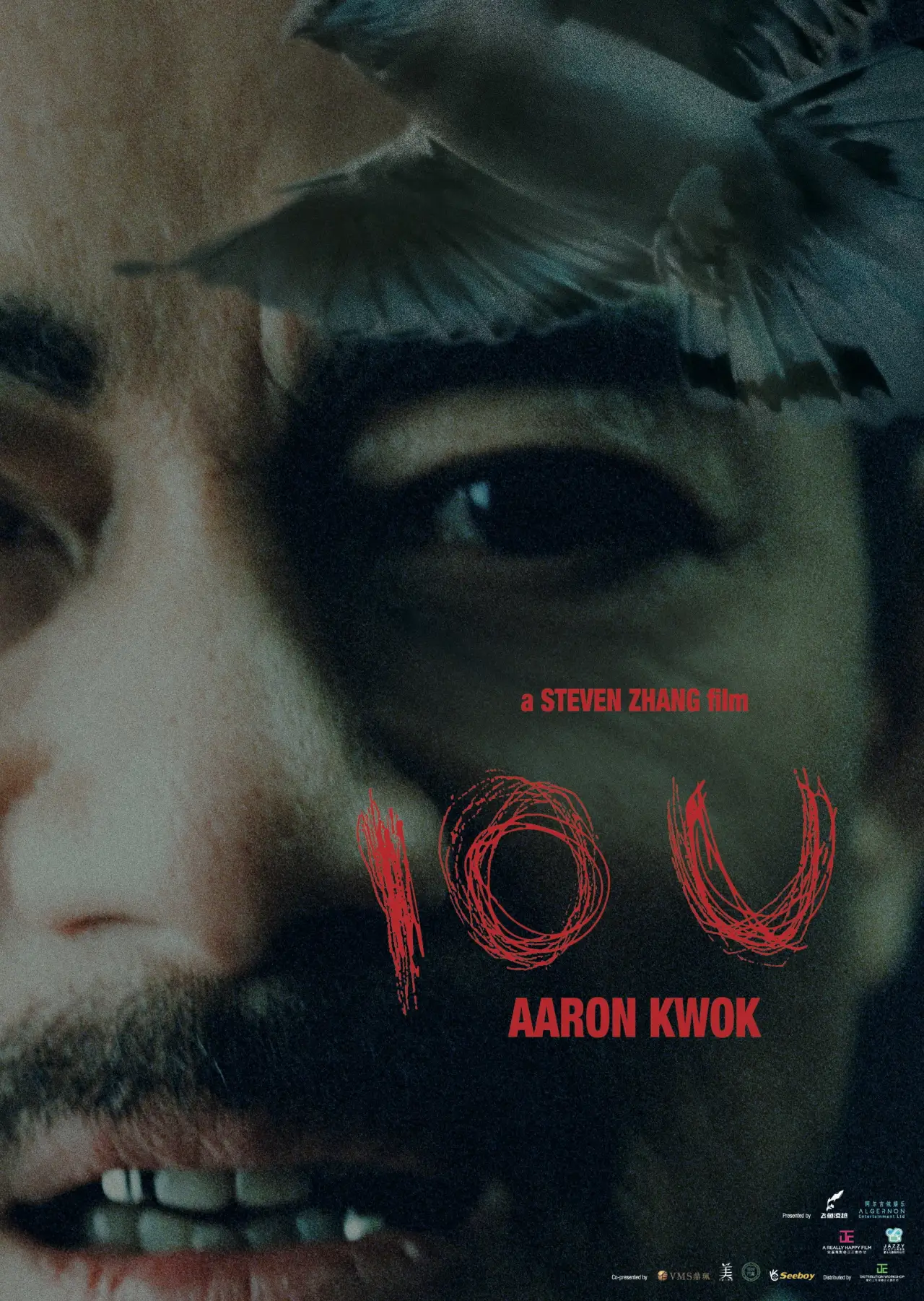 Movie poster "I O U"