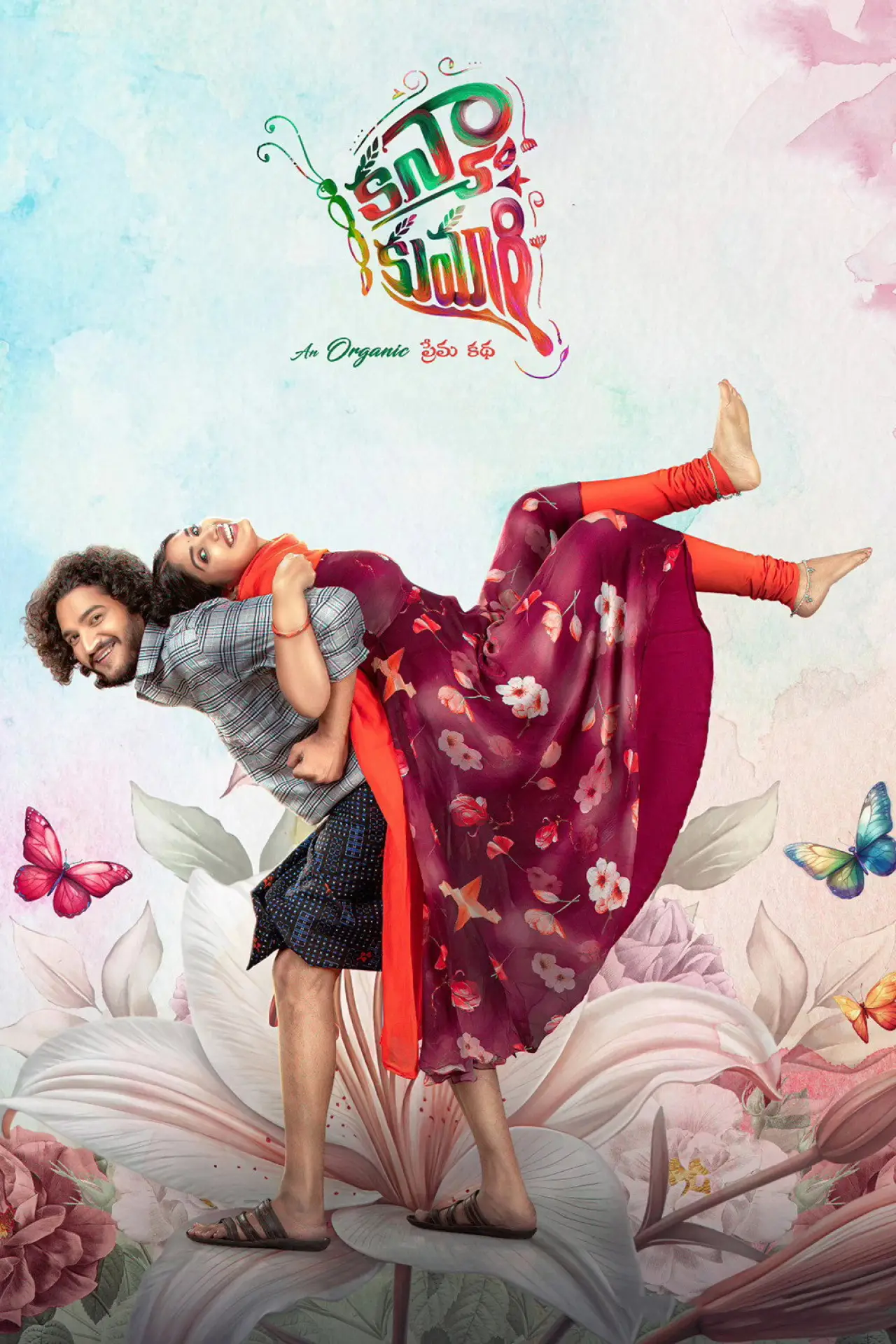 Movie poster "Kanya Kumari"