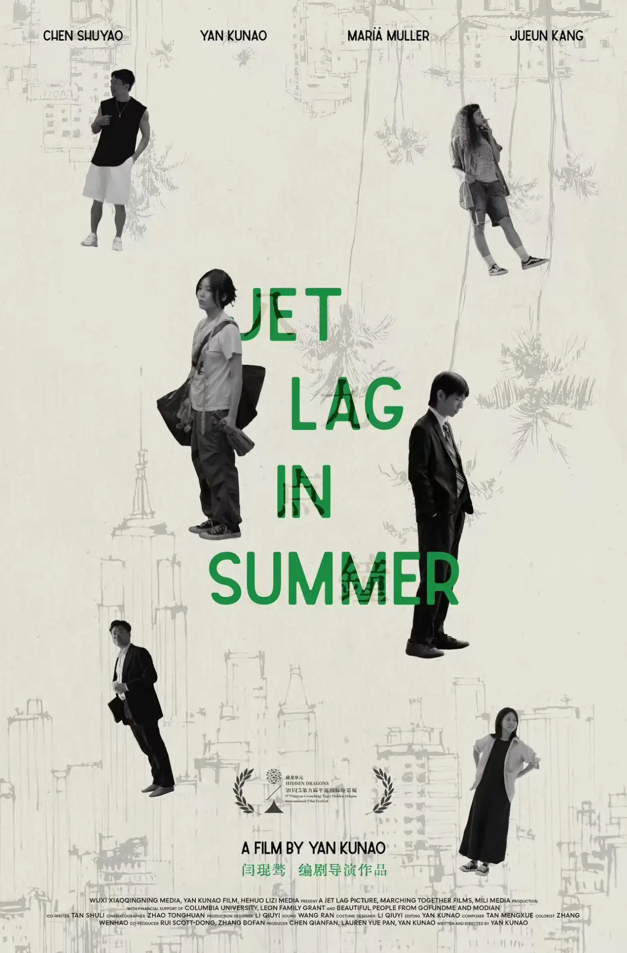 Movie poster "Jet Lag in Summer"