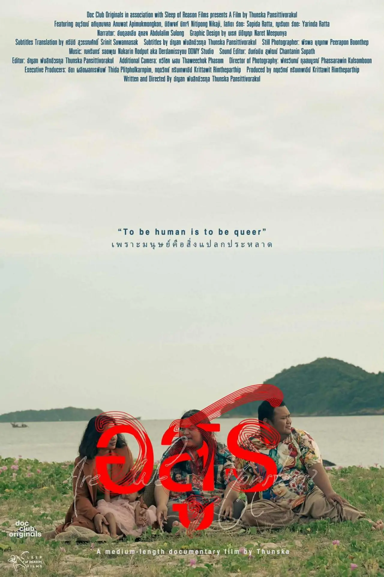 Movie poster "Are We Monsters?"