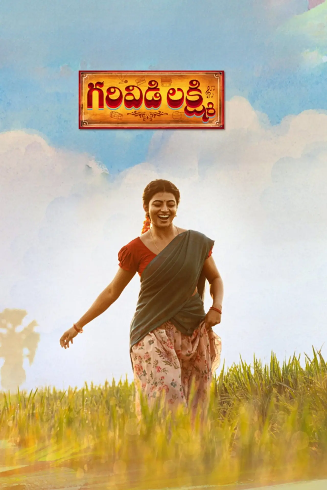 Movie poster "Garividi Lakshmi"