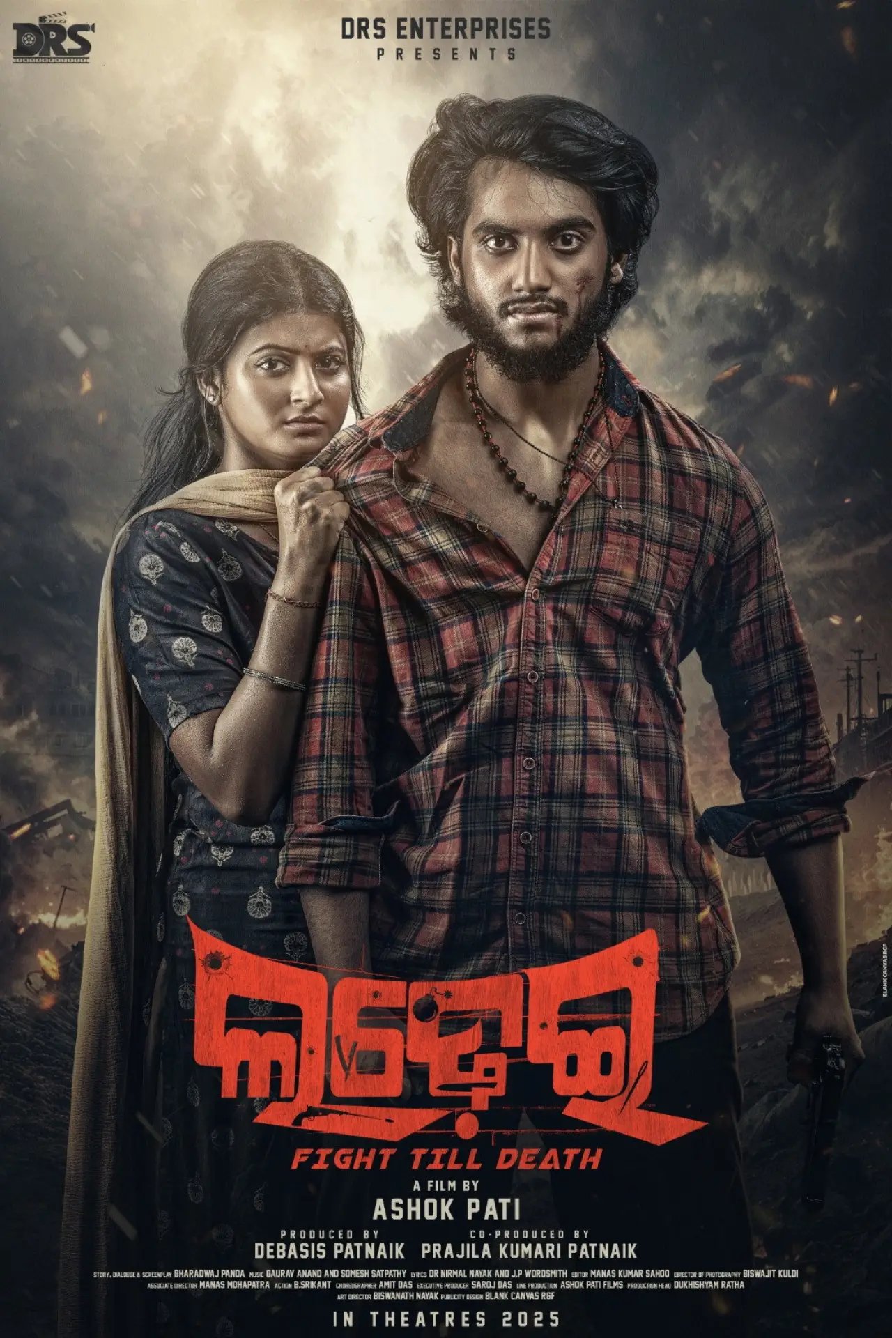Movie poster "Ladhei"