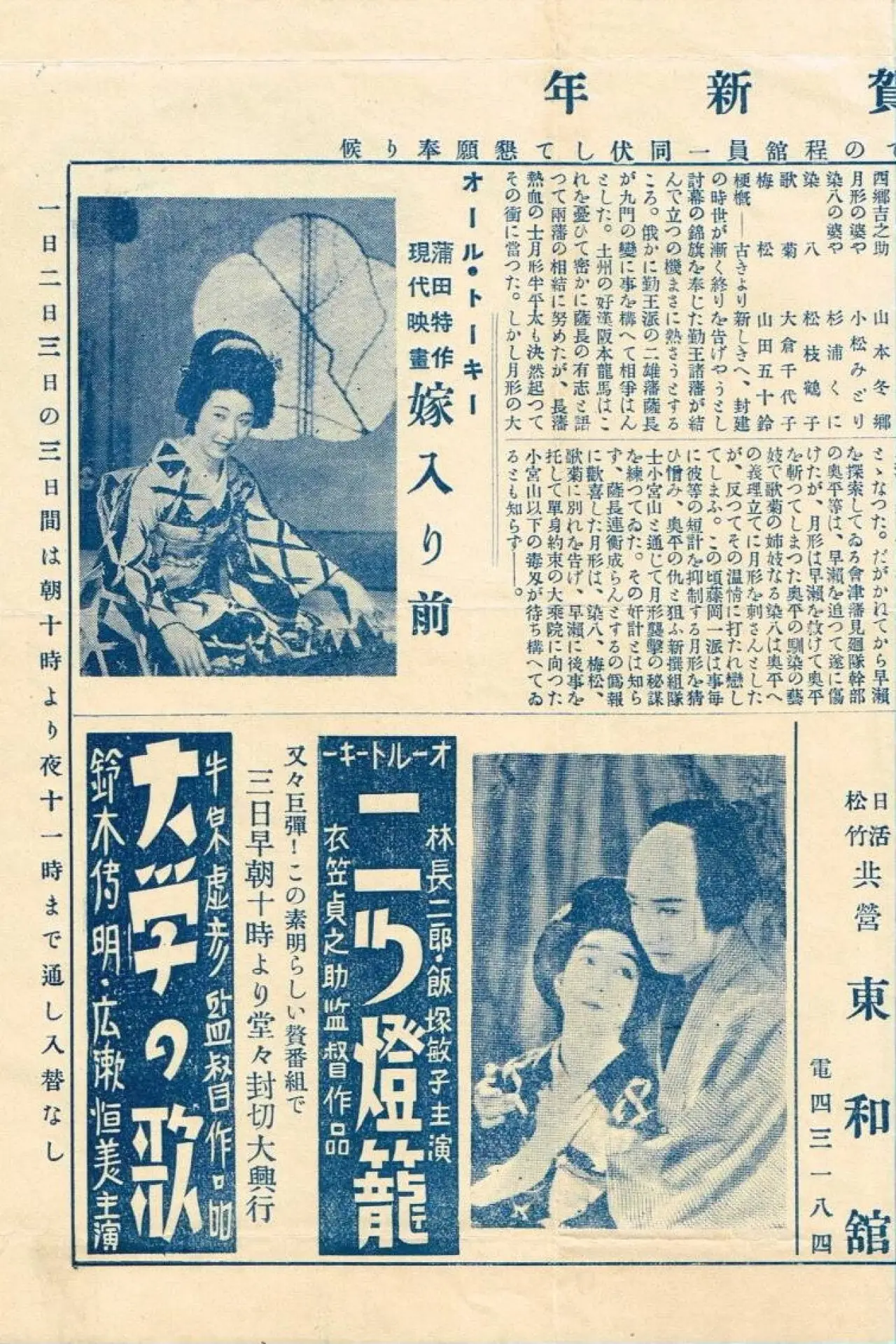 Movie poster "Before the Wedding"