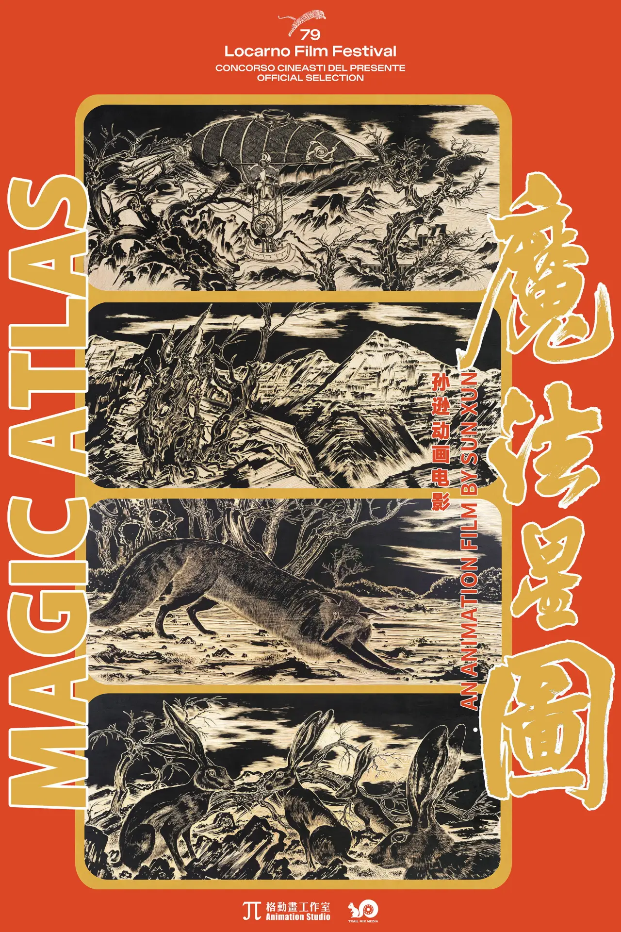 Movie poster "Magic Atlas"