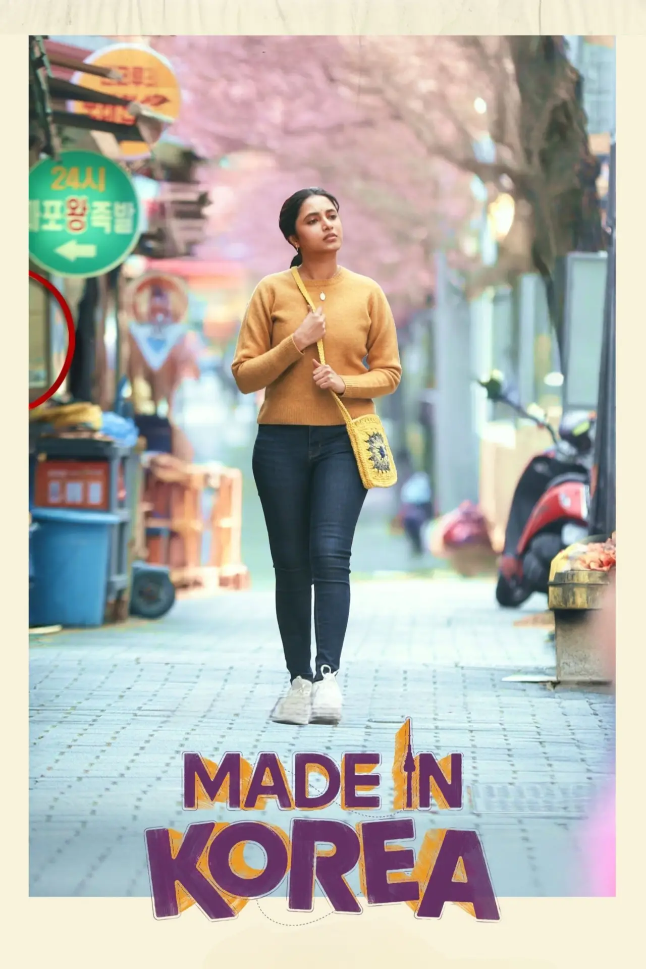 Movie poster "Made in Korea"