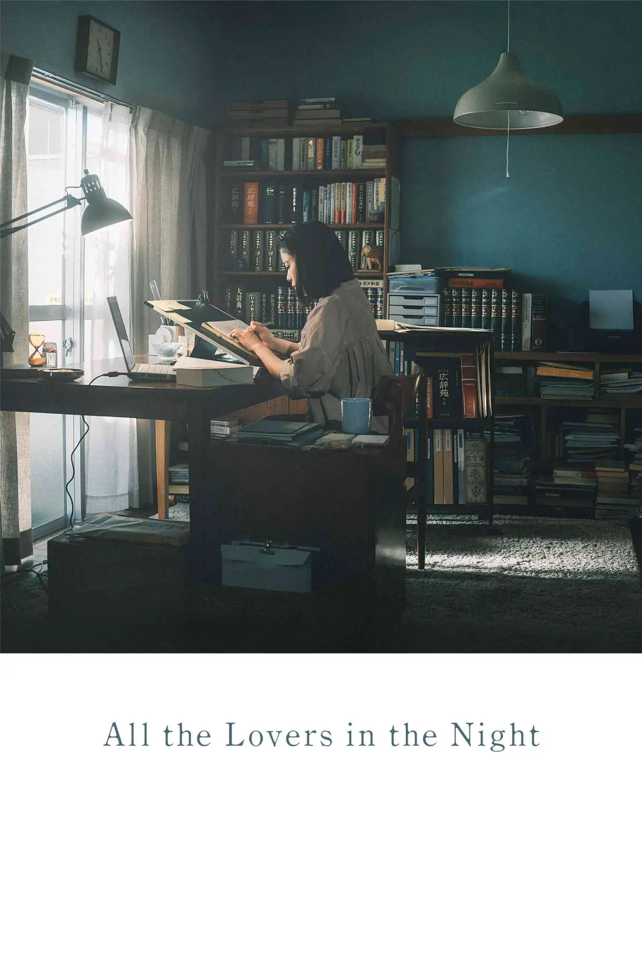 Movie poster "All the Lovers in the Night"