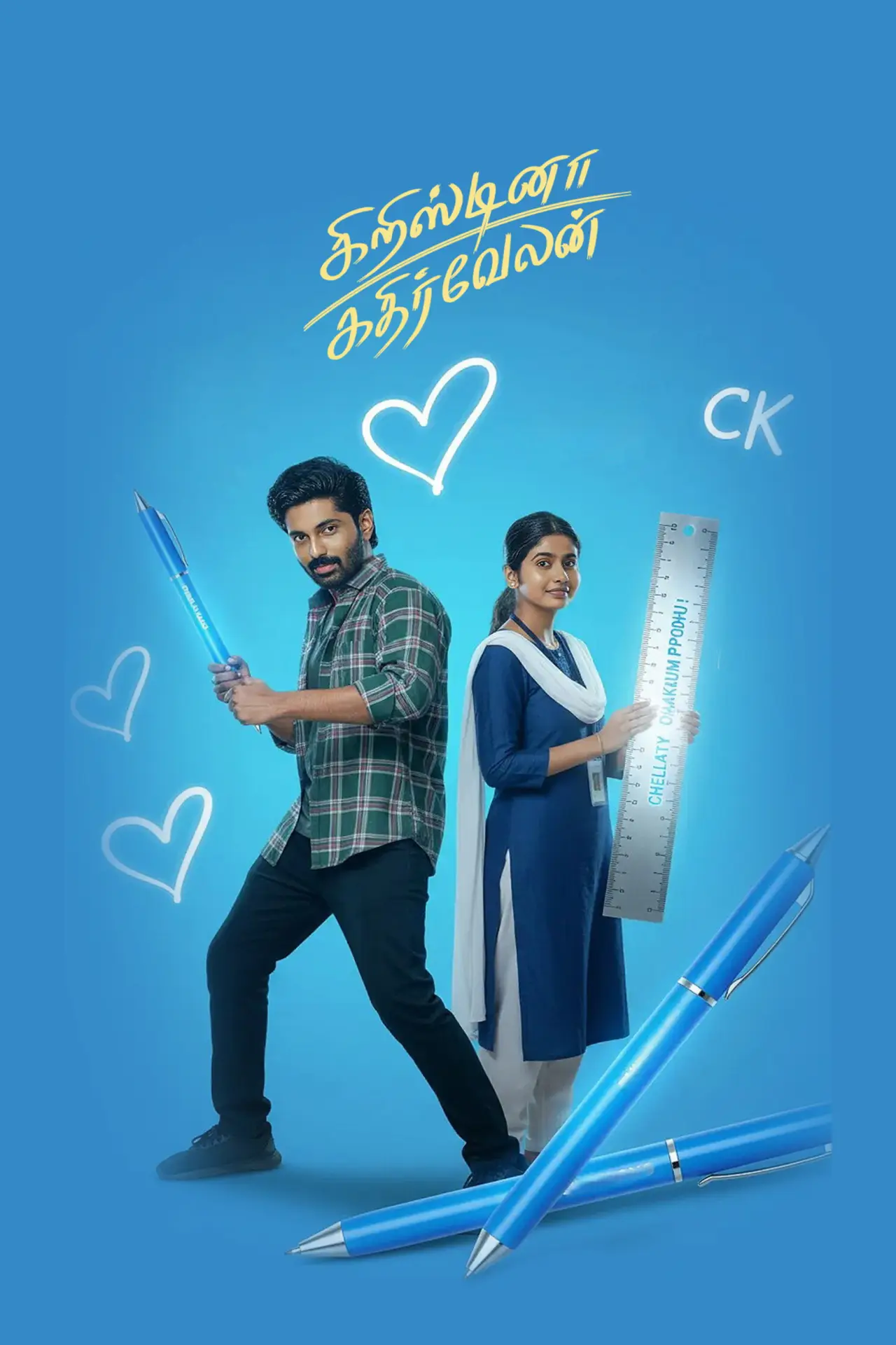 Movie poster "Cristina Kathirvelan"