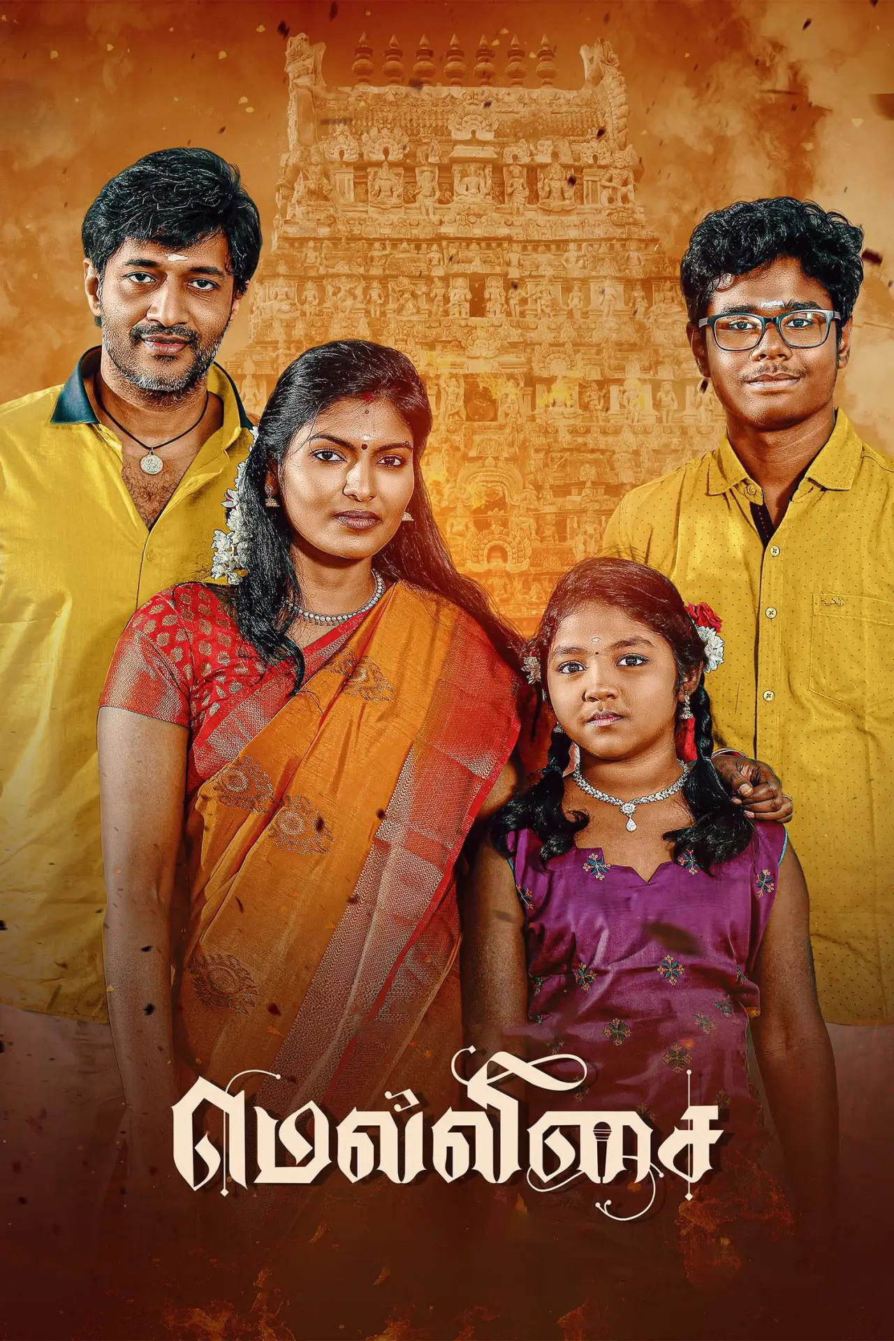 Movie poster "Mellisai"