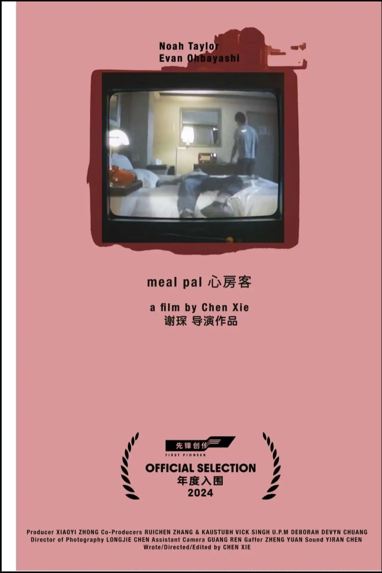 Movie poster "Meal Pal"