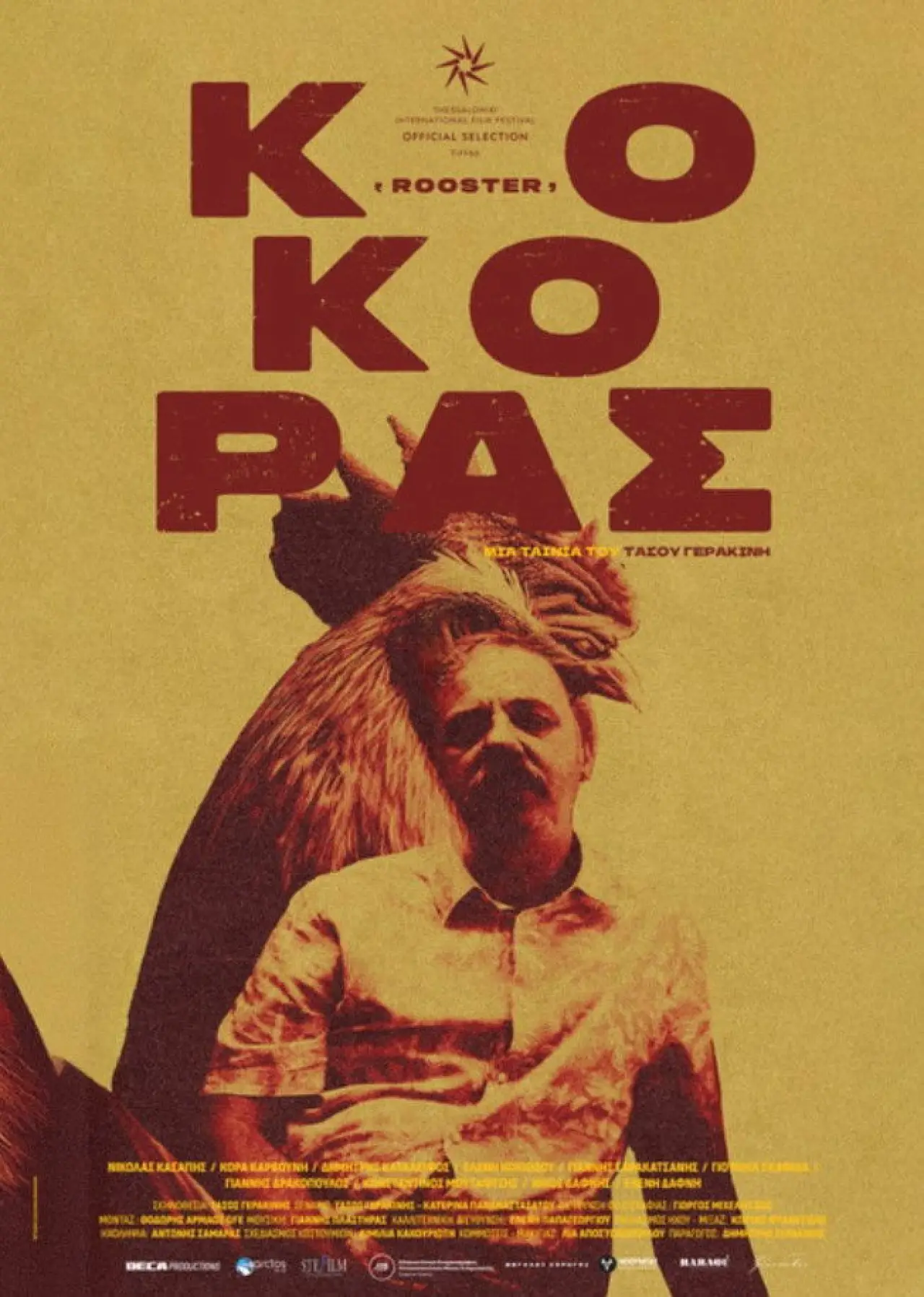 Movie poster "Rooster"