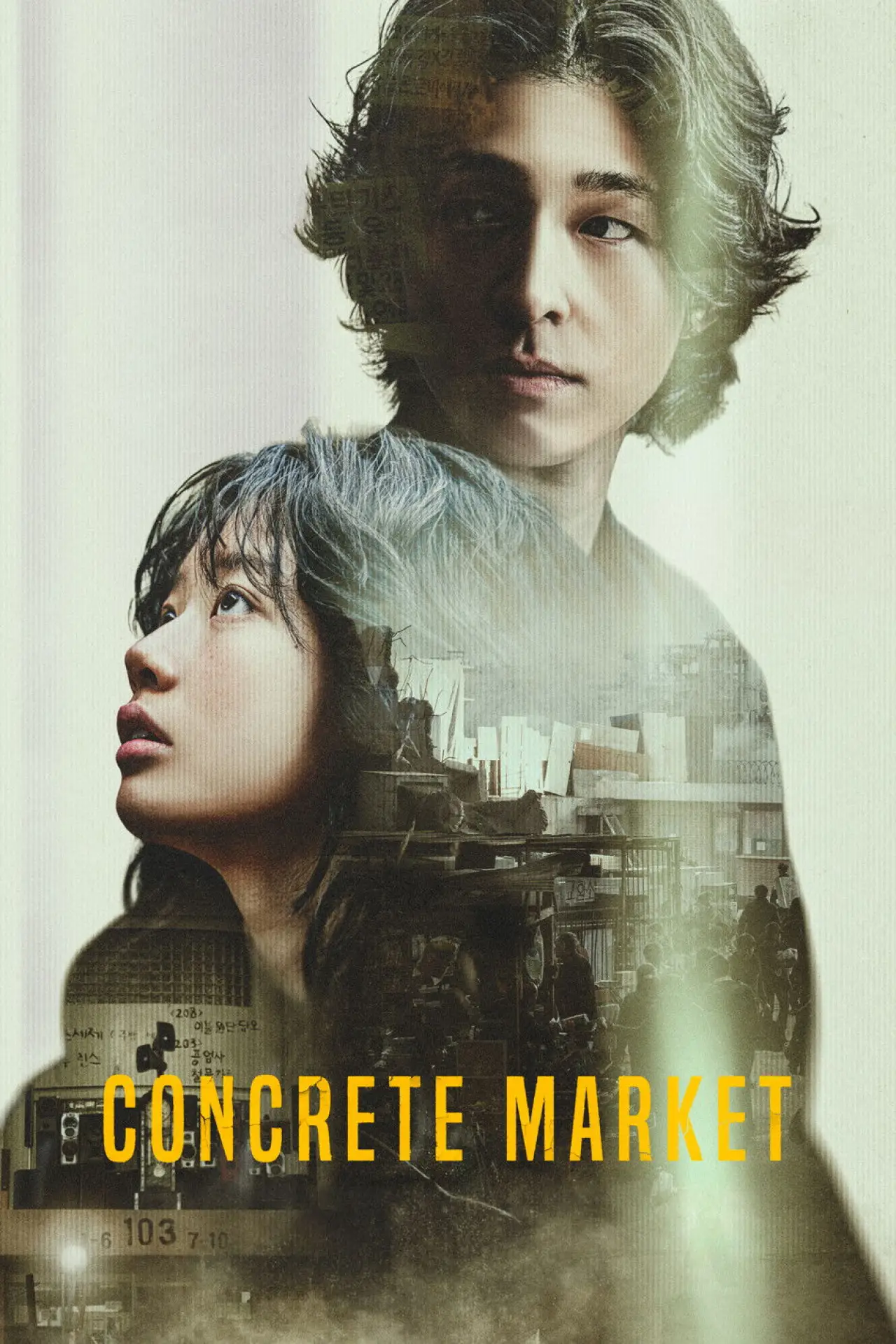 Movie poster "Concrete Market"