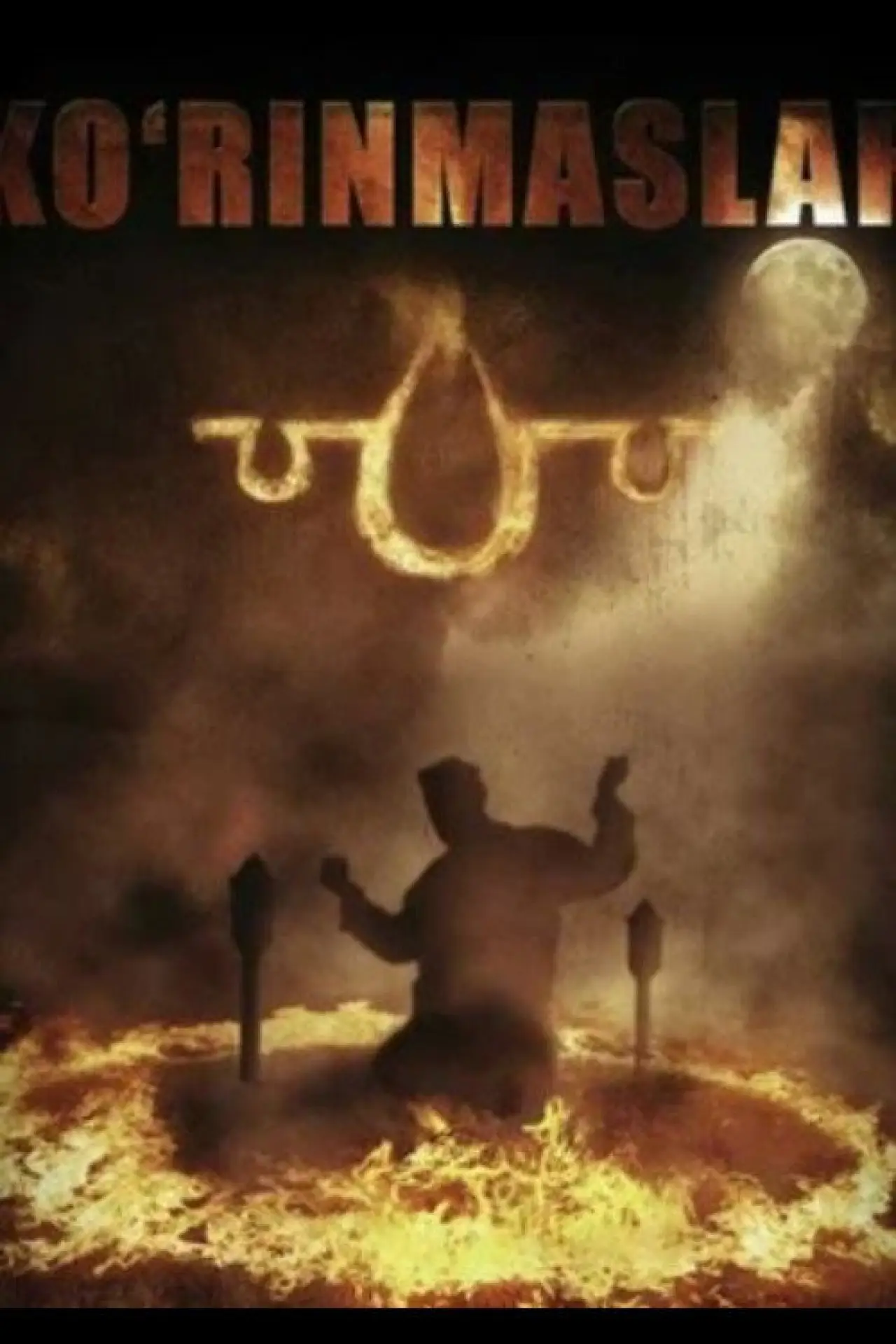 Movie poster "Invisible"