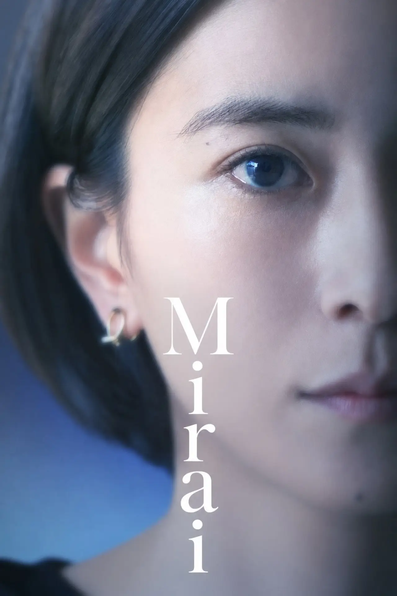 Movie poster "Cry Out"