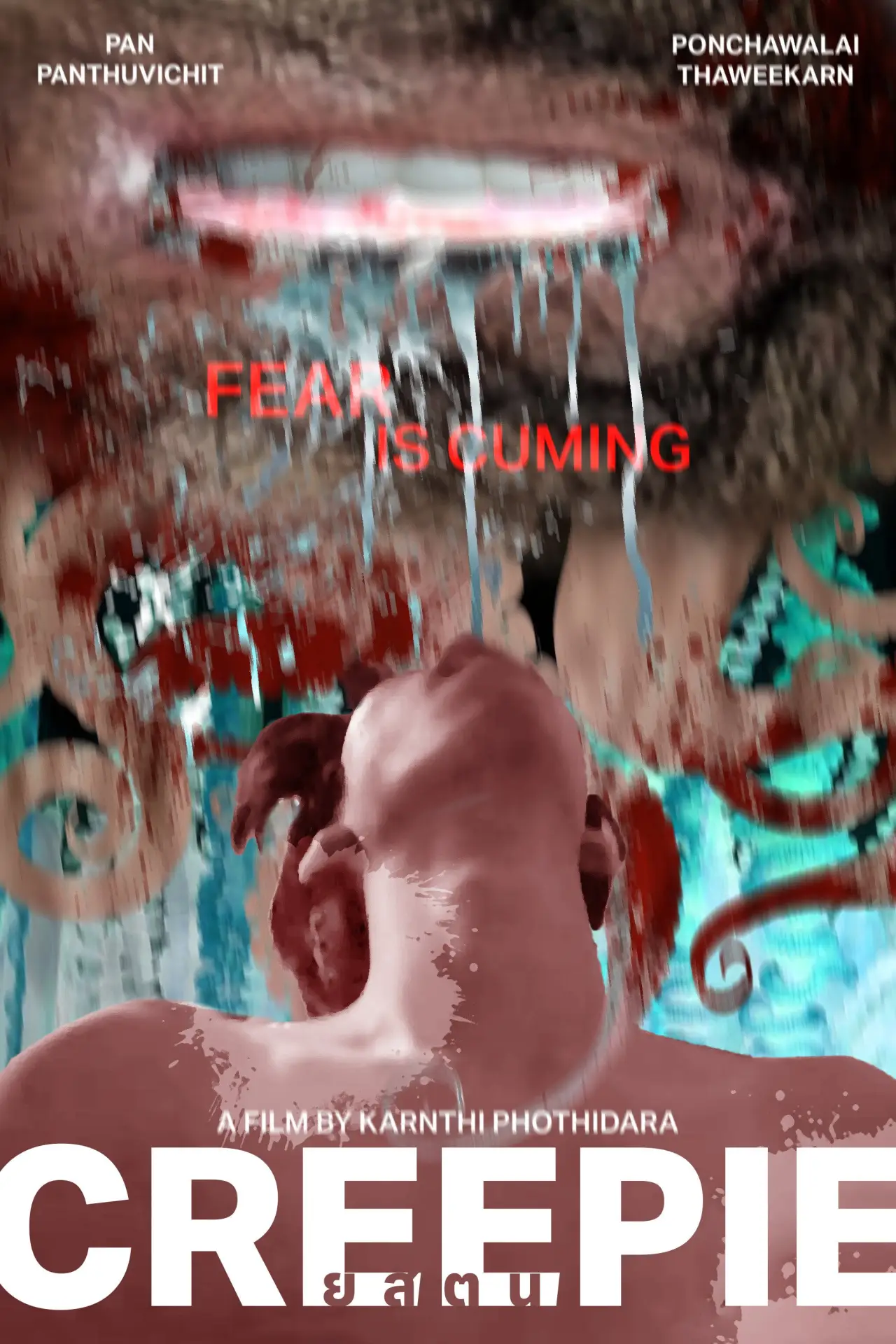Movie poster "Creepie"