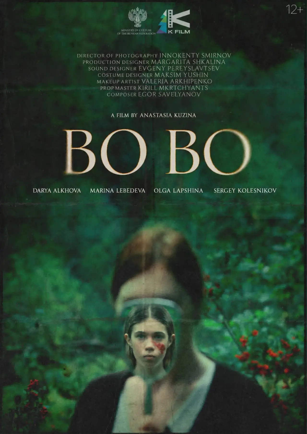 Movie poster "Bo Bo"