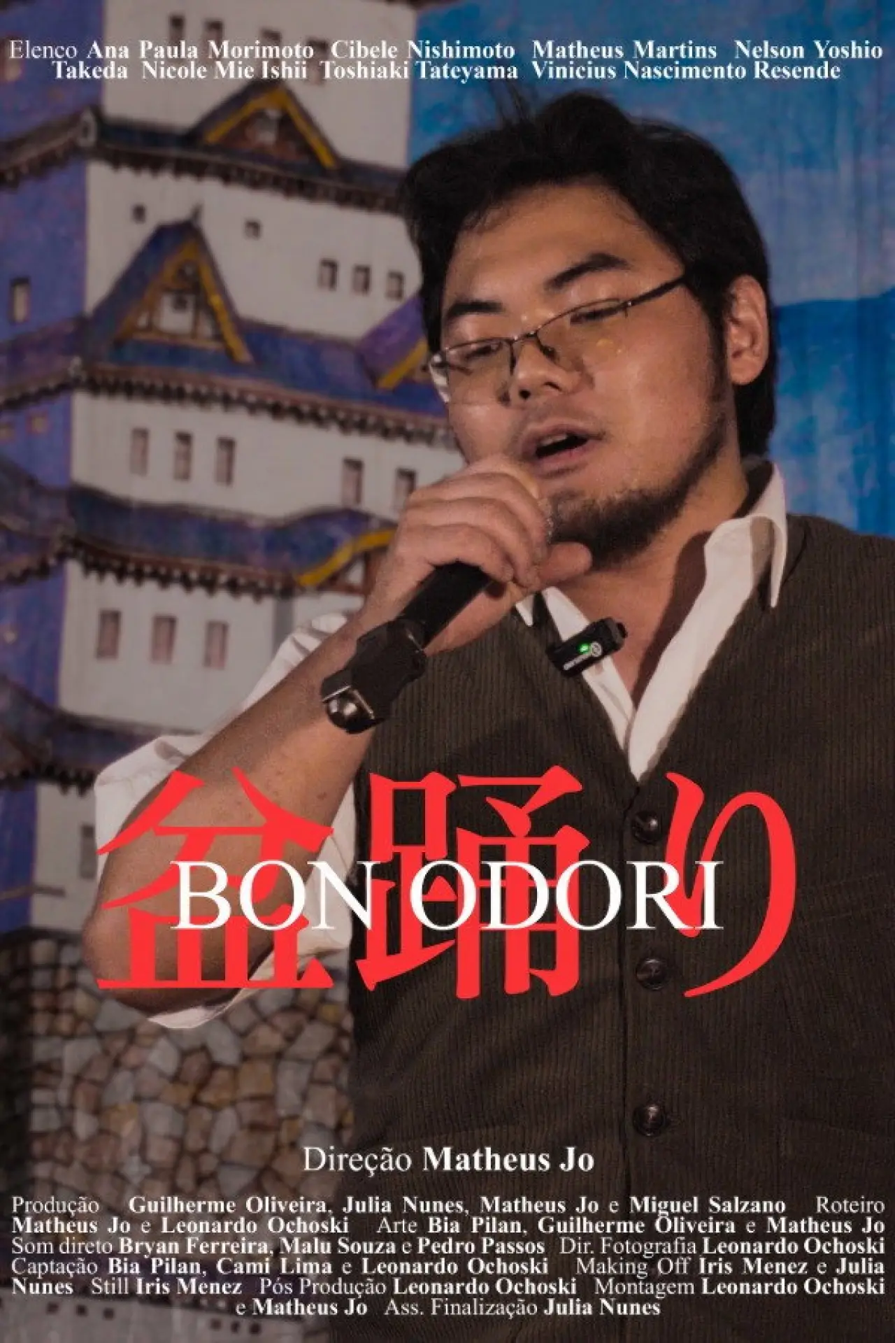 Movie poster "Bon Odori"