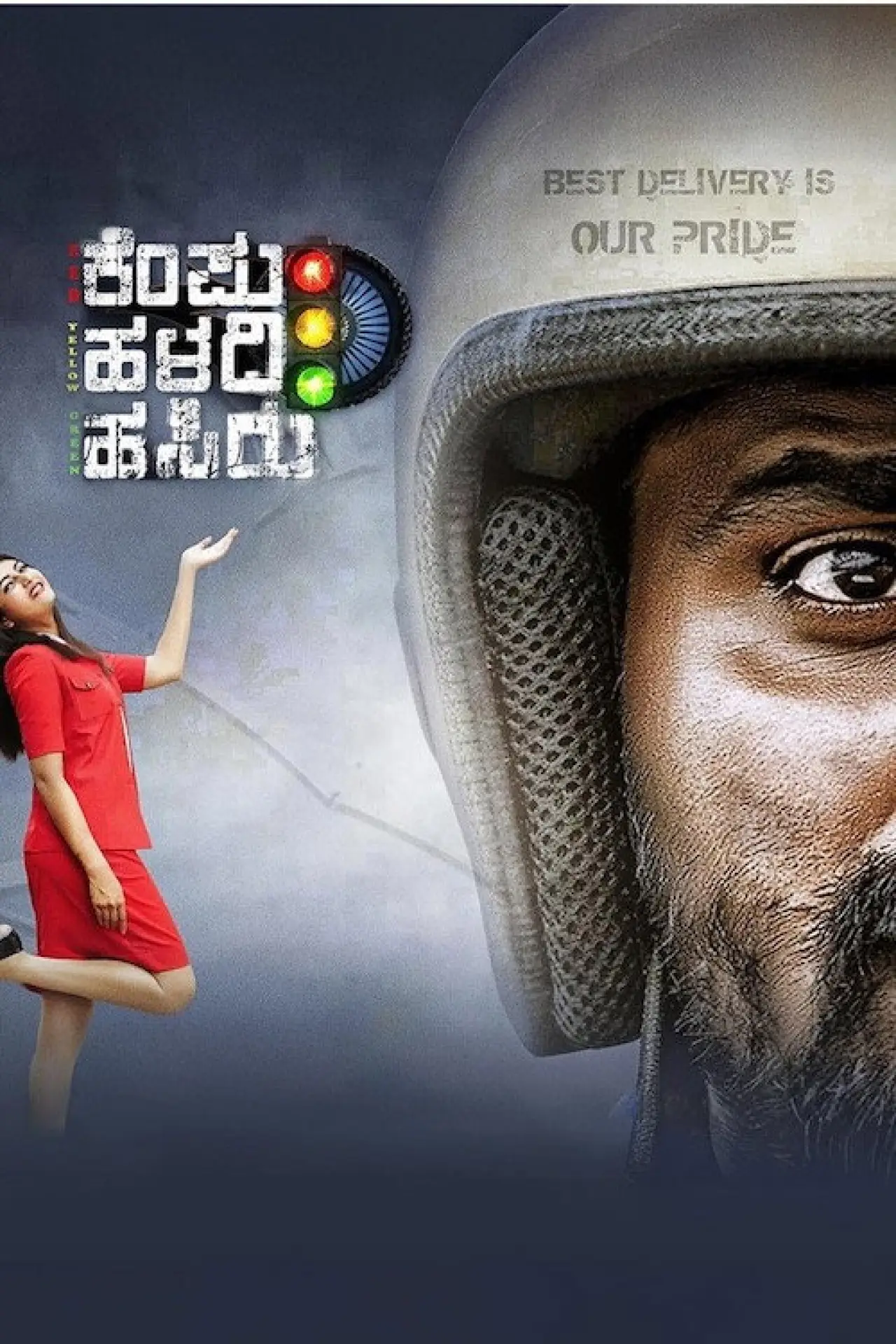 Movie poster "Kempu Haladi Hasiru"