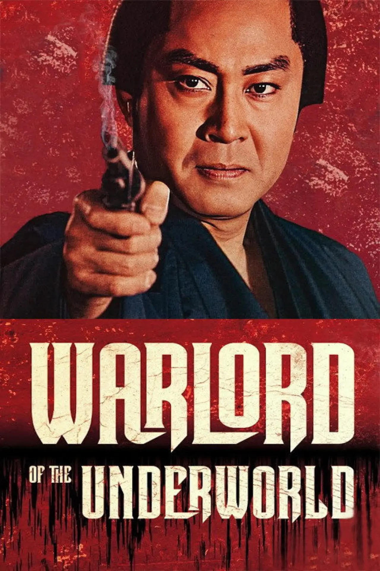 Movie poster "Warlord of the Underworld"