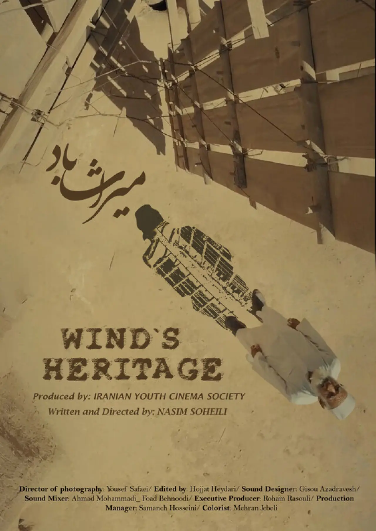 Movie poster "Wind