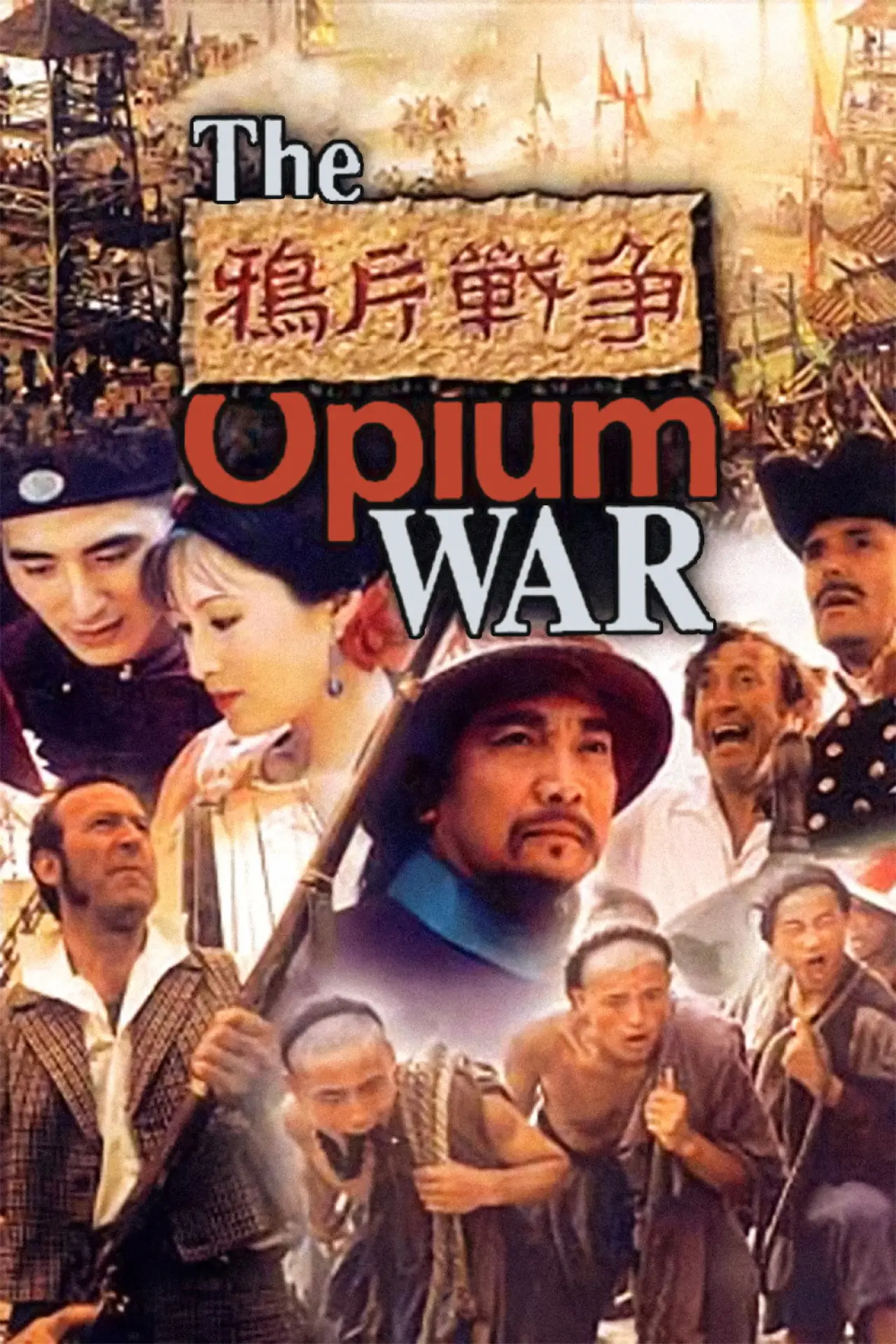 Movie poster "The Opium War"