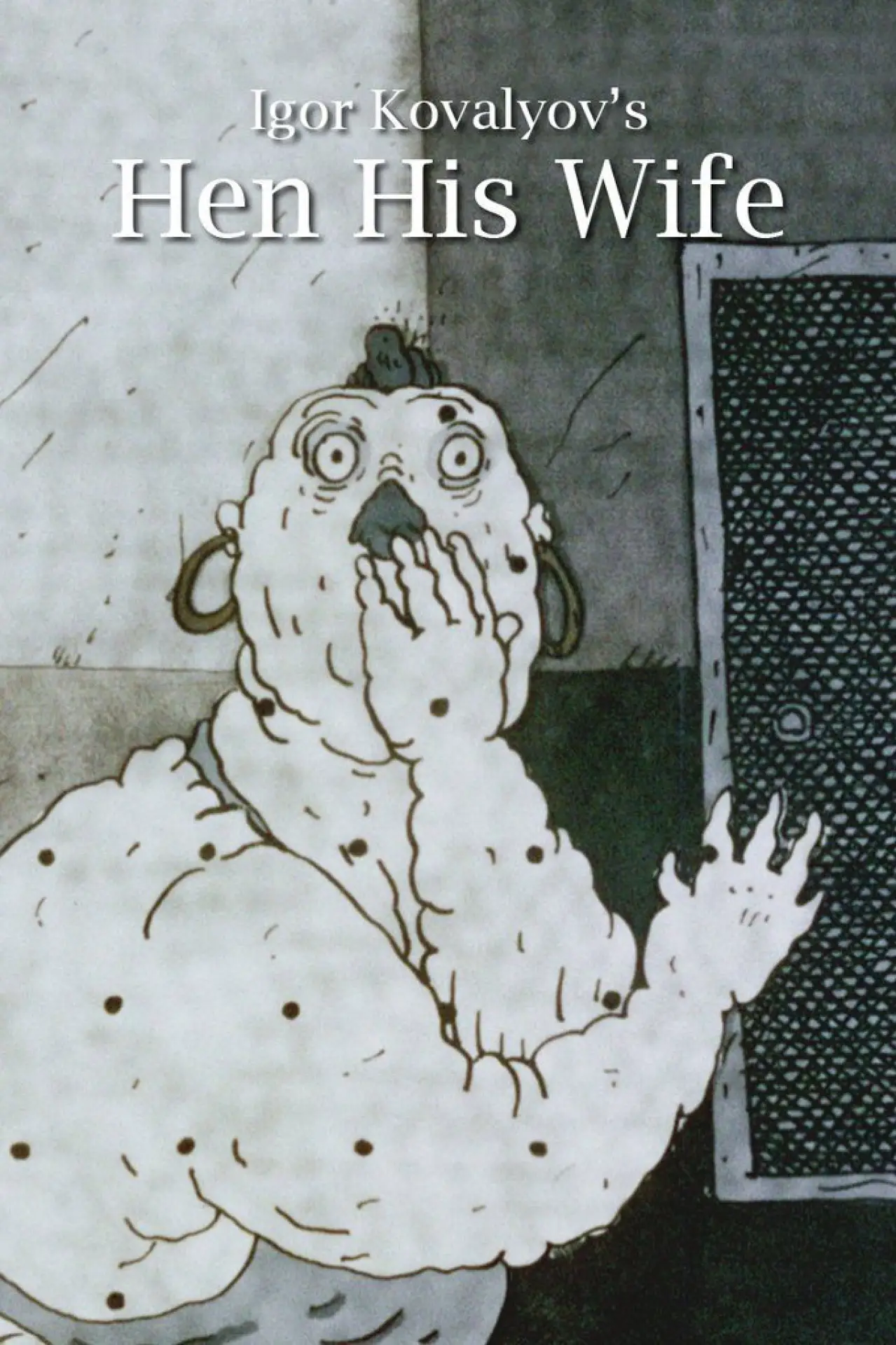 Movie poster "Hen, His Wife"