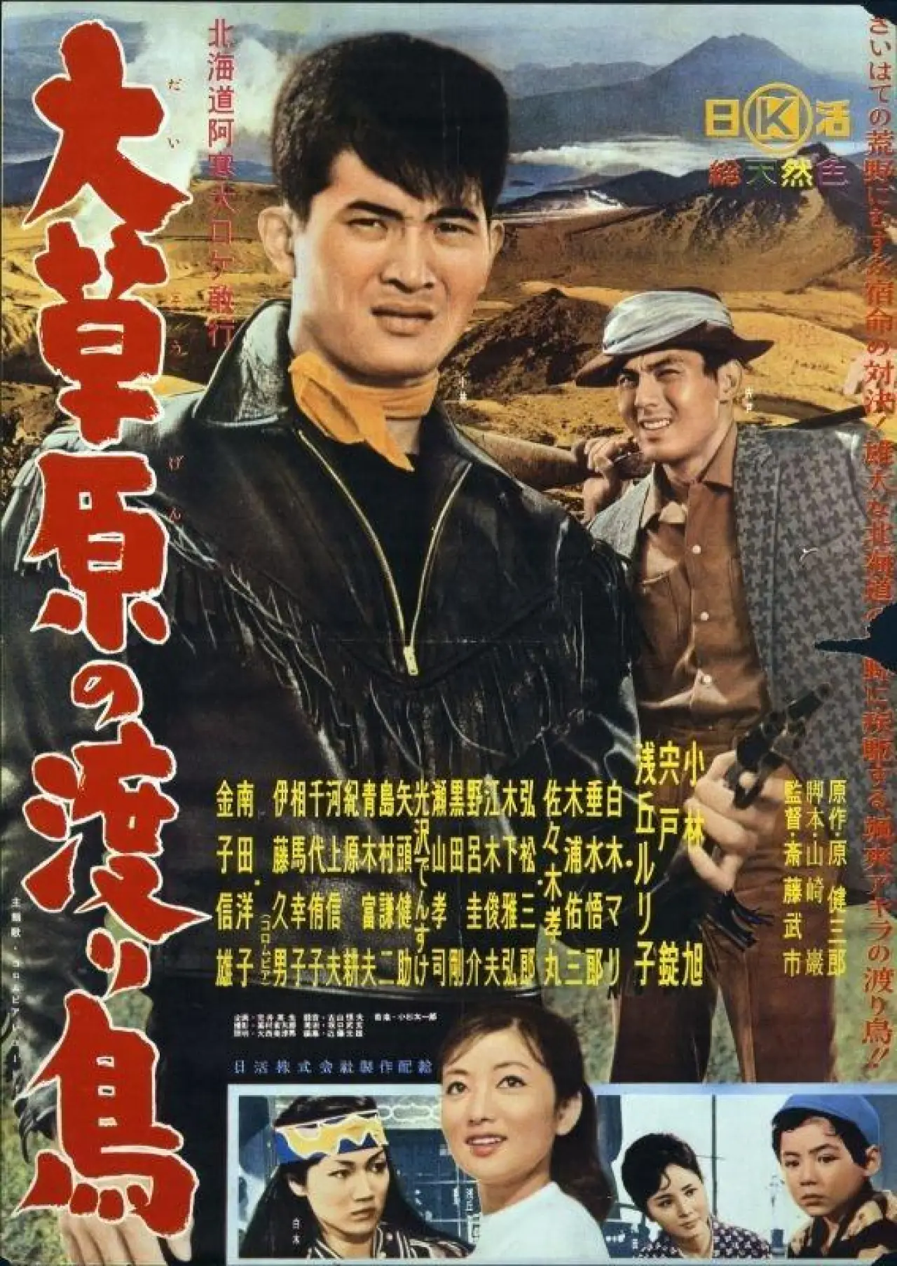 Movie poster "The Rambler Rides Again"