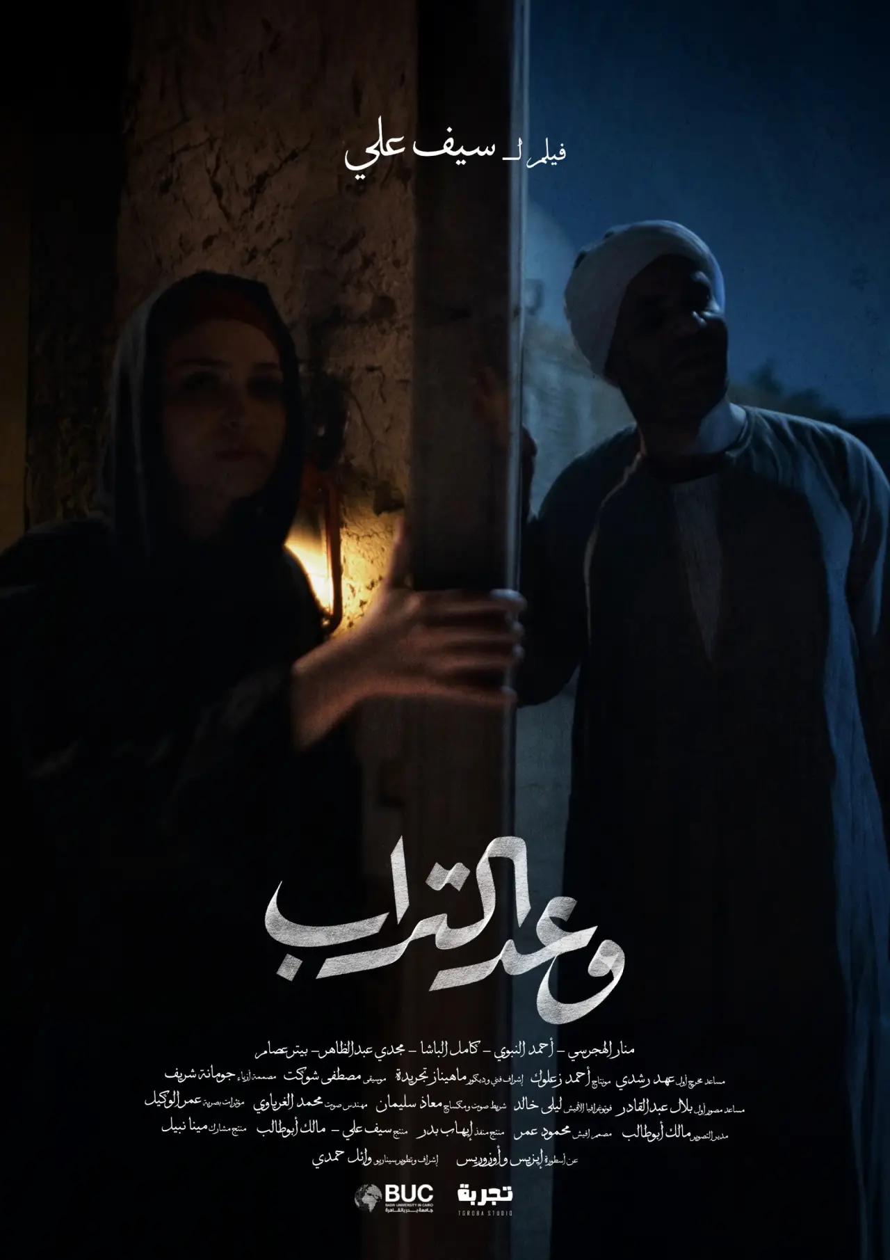 Movie poster "The Land