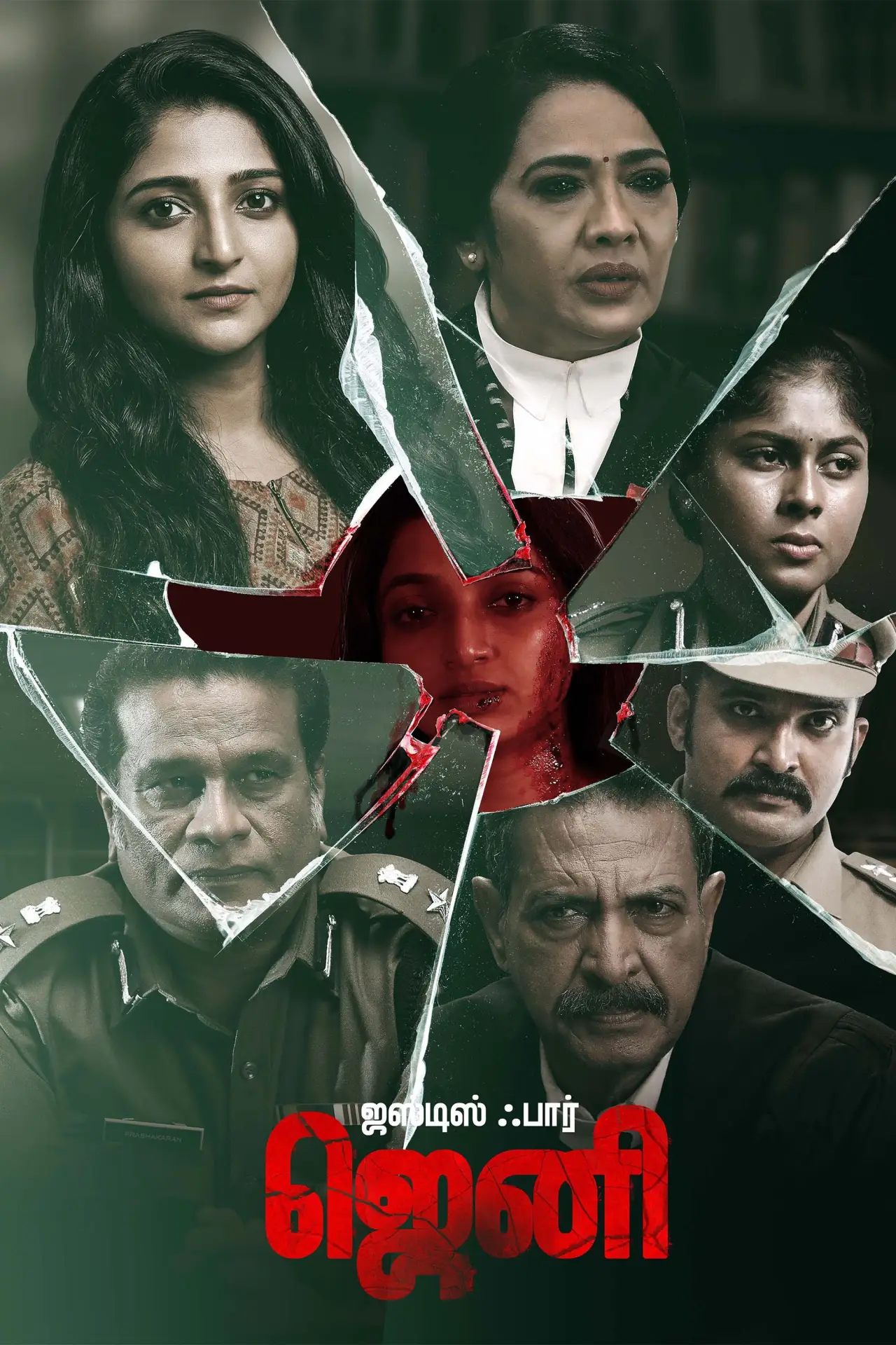 Movie poster "Justice for Jeni"