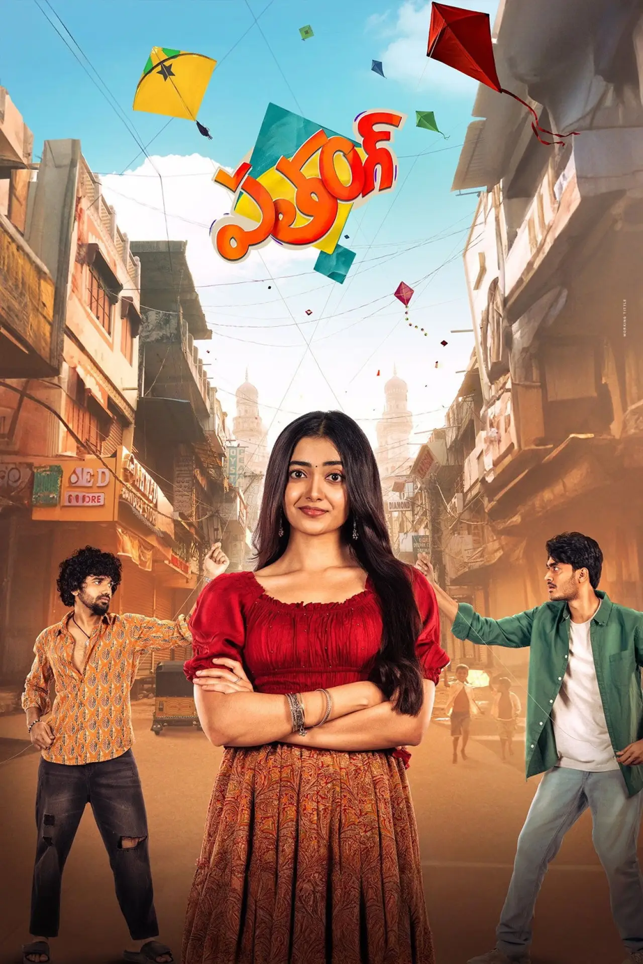 Movie poster "Patang"
