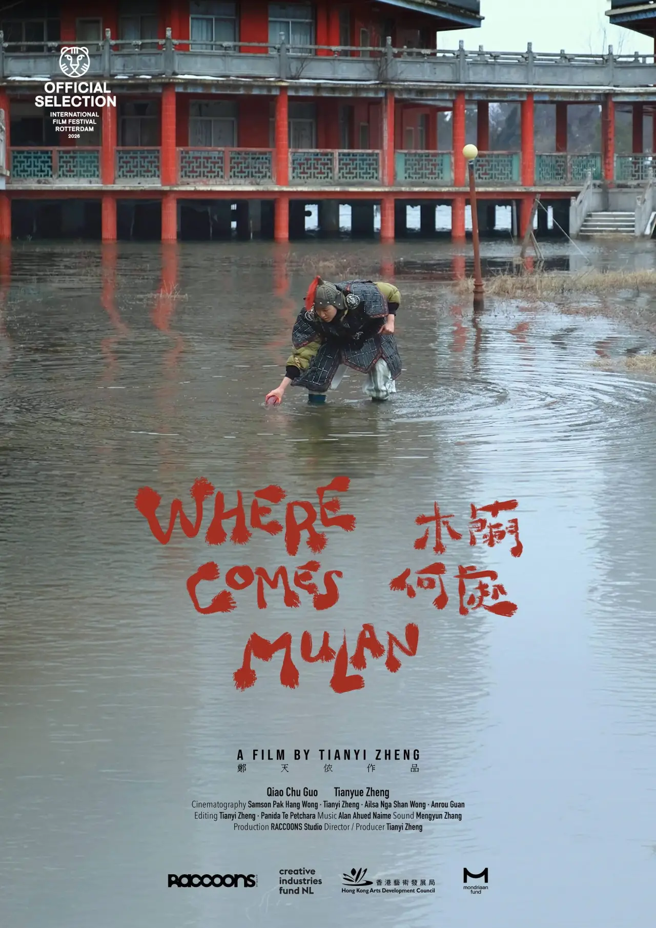 Movie poster "Where Comes Mulan"