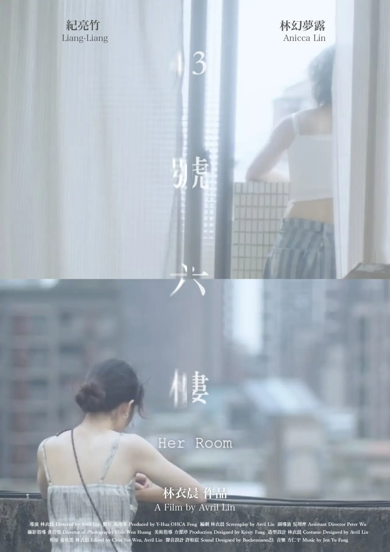 Movie poster "Her Room"