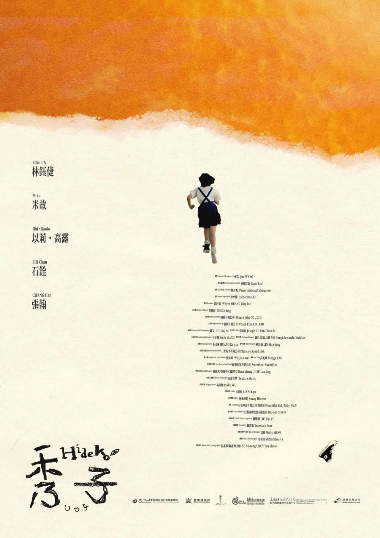 Movie poster "Hideko"