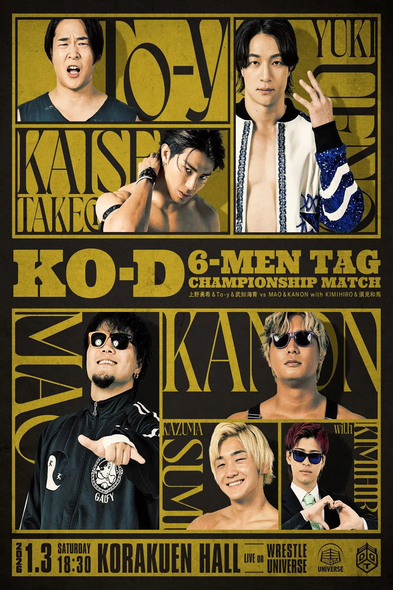 Movie poster "DDT New Year☆Dramatic Parade 2026 ~Answer will be given in a year~"
