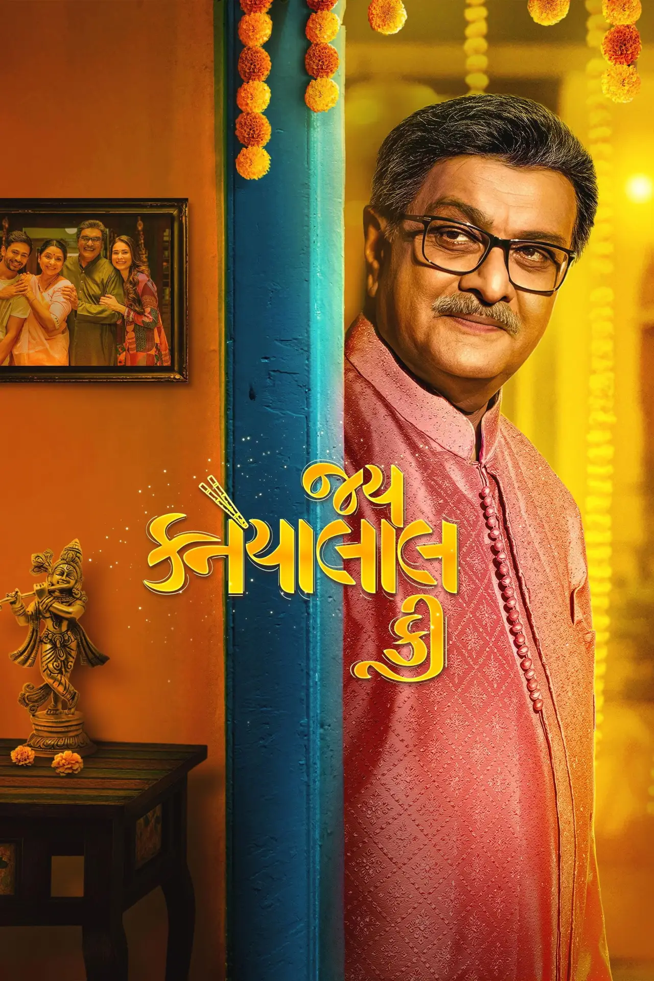Movie poster "Jai Kanhaiyalall Ki"