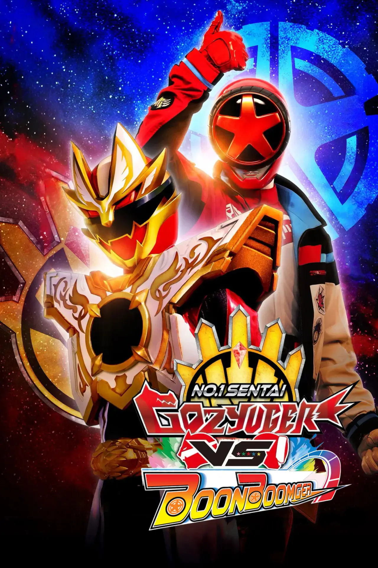 Movie poster "No. 1 Sentai Gozyuger VS Boonboomger"