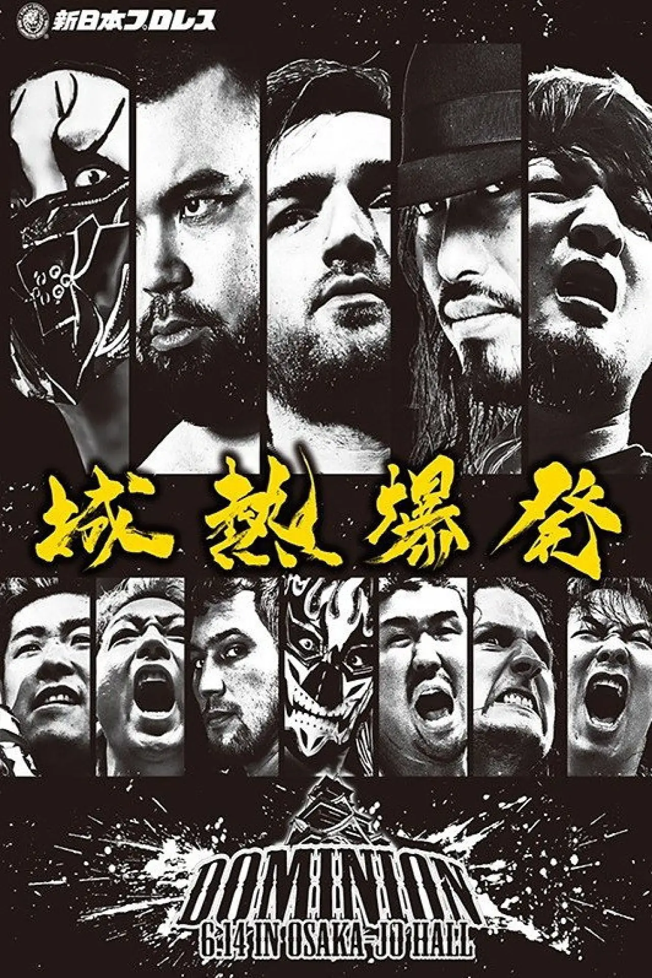 Movie poster "NJPW Dominion 6.14 In Osaka-Jo Hall 2026"