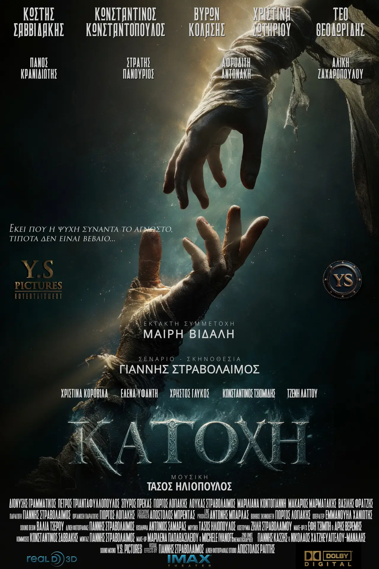 Movie poster "POSSESSION: The Darkness Within"