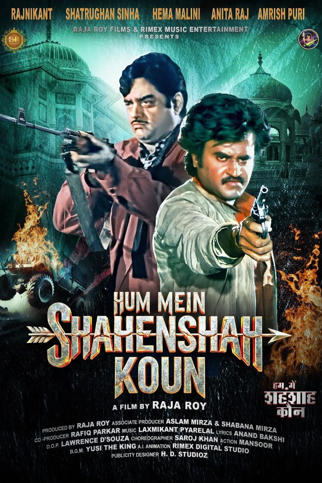 Movie poster "Hum Mein Shahenshah Koun"