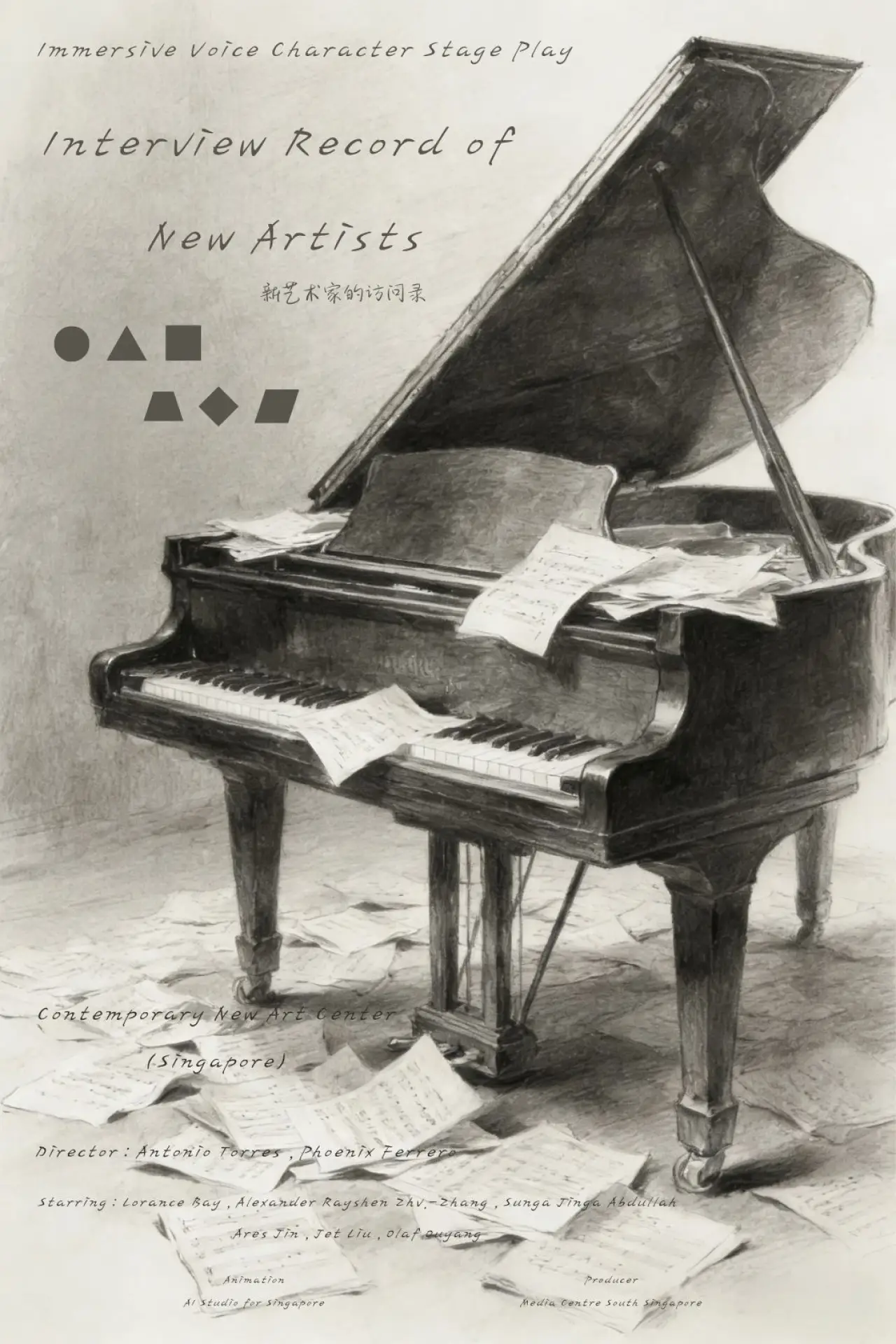 Movie poster "Interview Record of New Artists"