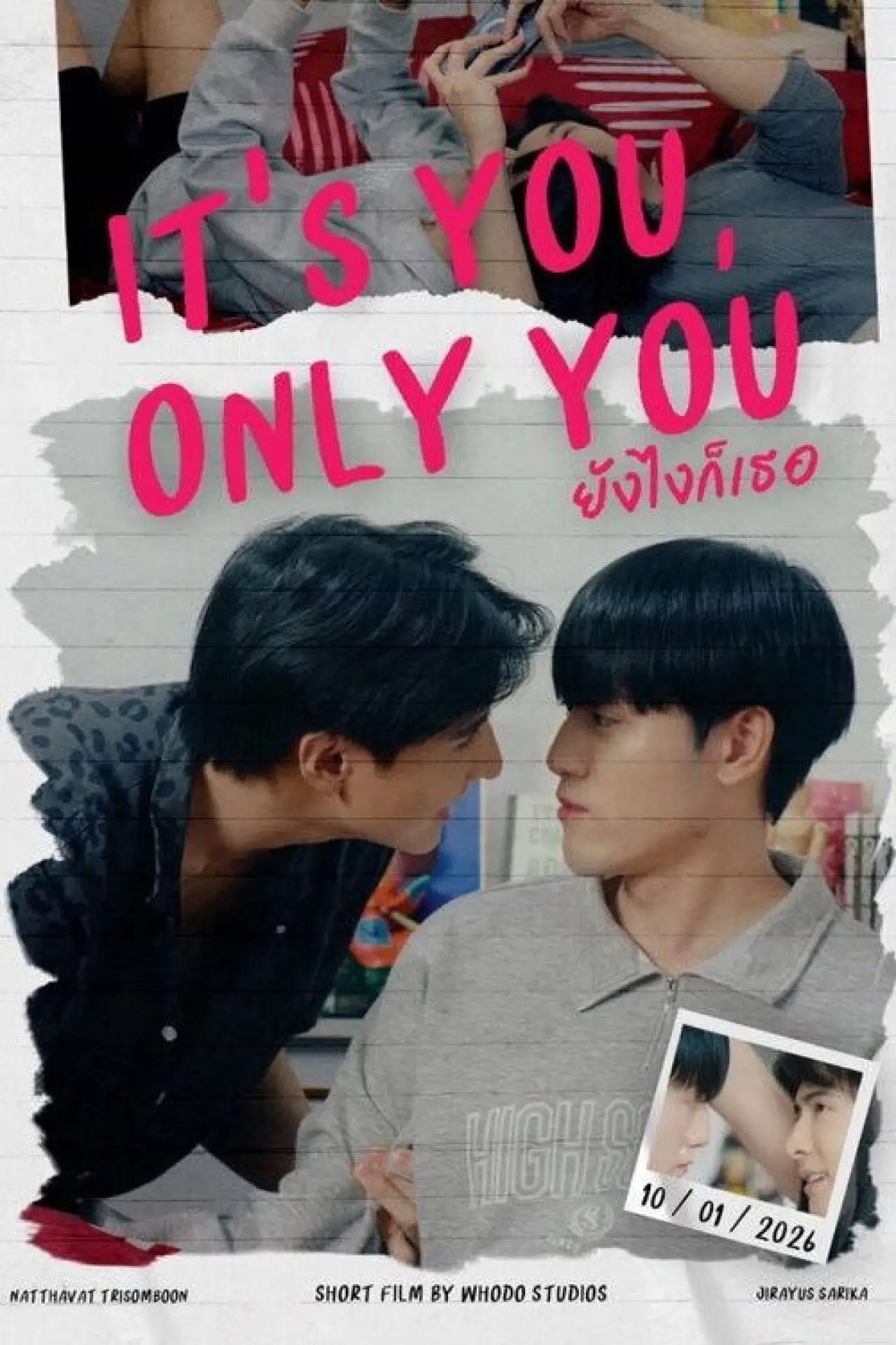 Movie poster "It’s You, Only You"