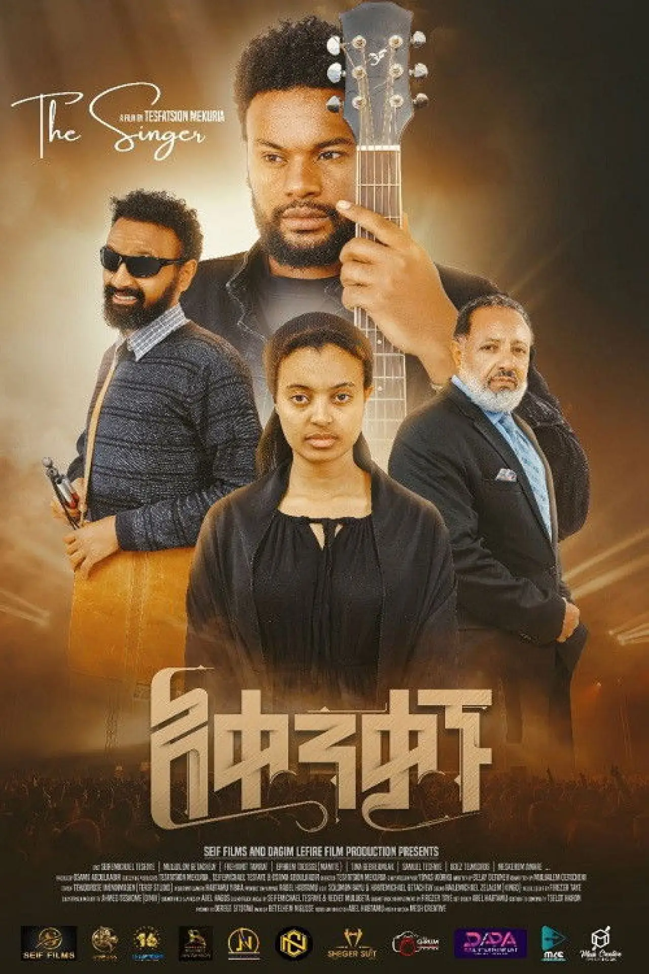 Movie poster "Akenkagnu"