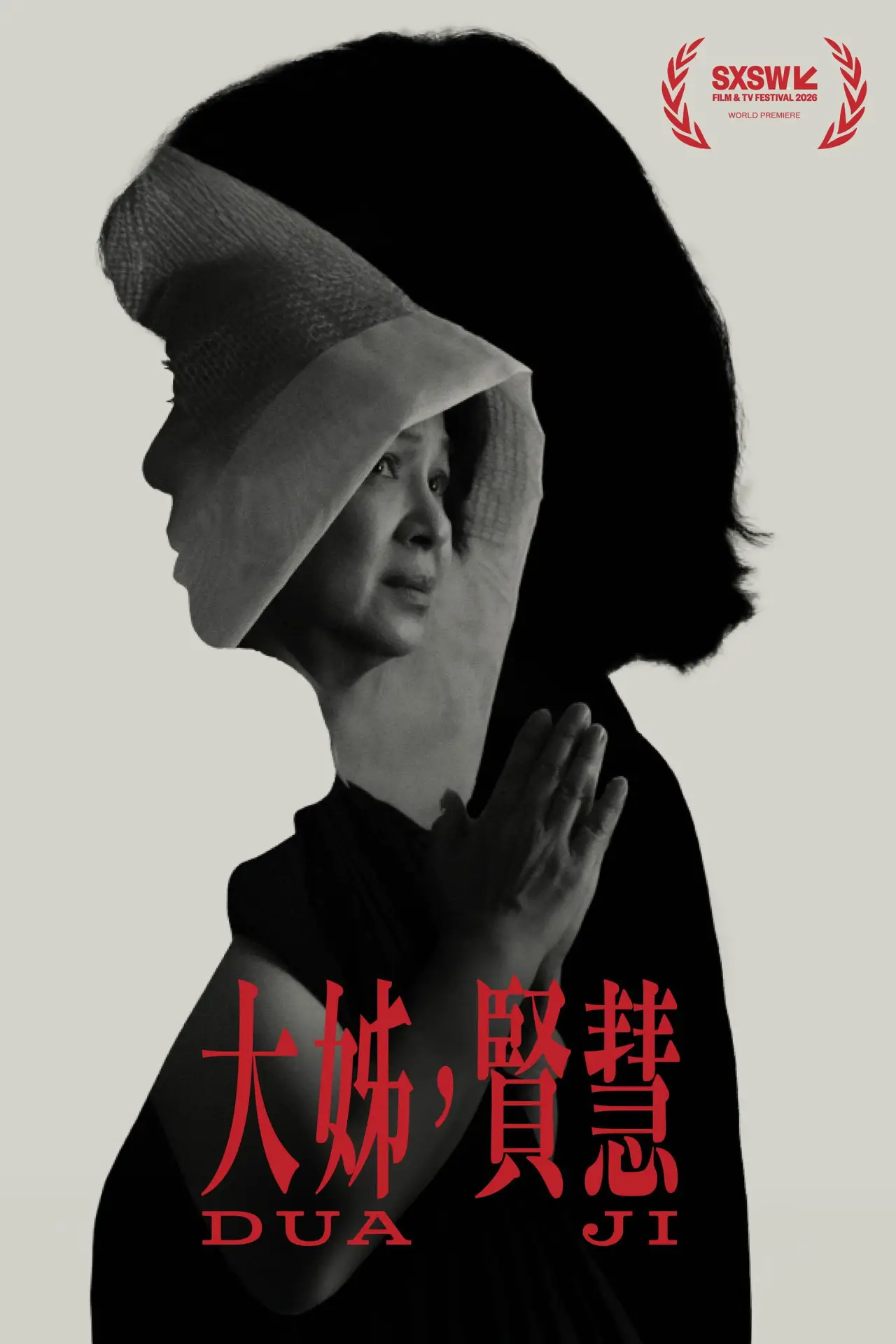 Movie poster "Dua Ji"
