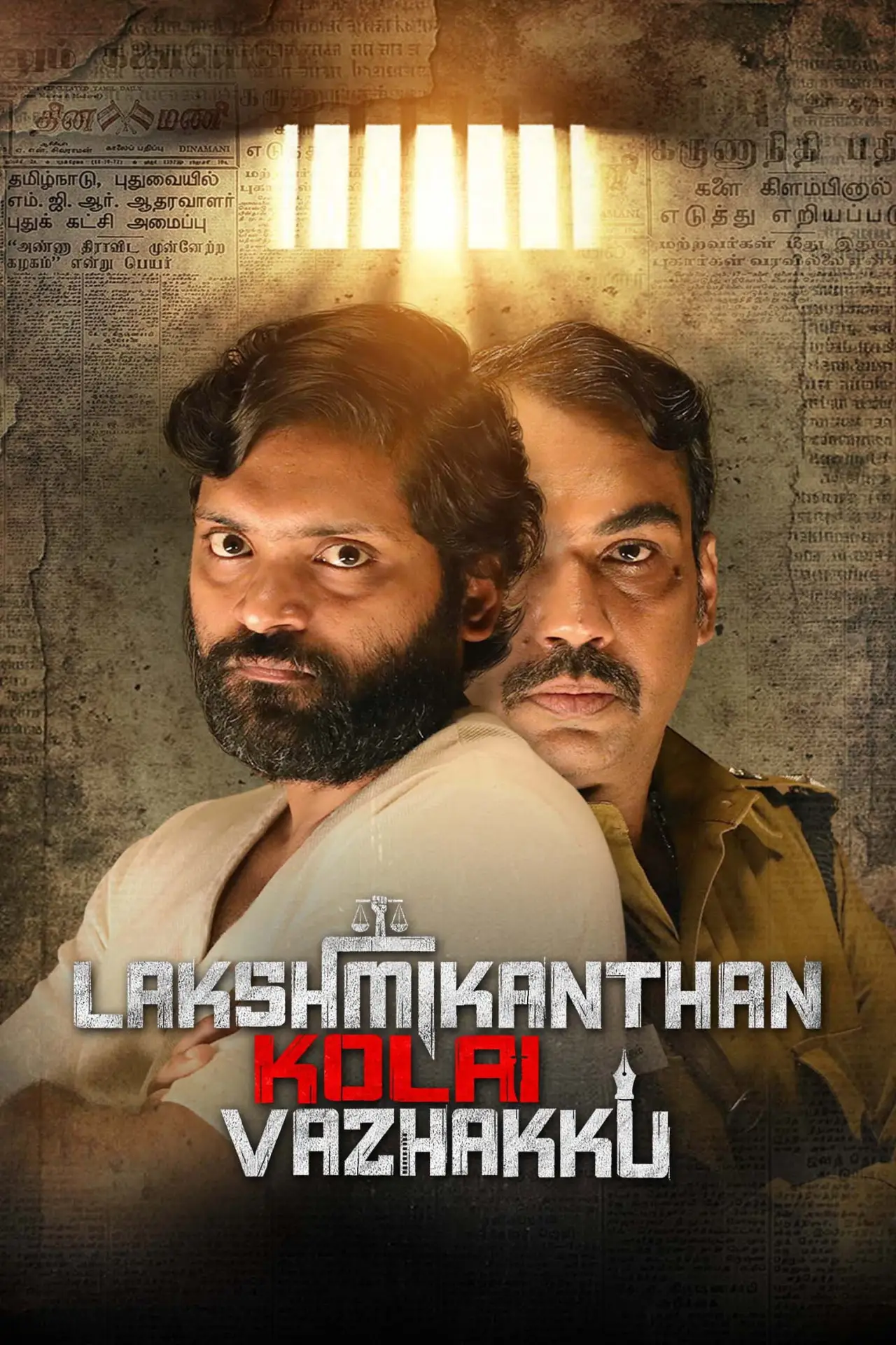 Movie poster "Lakshmikanthan Kolai Vazhakku"